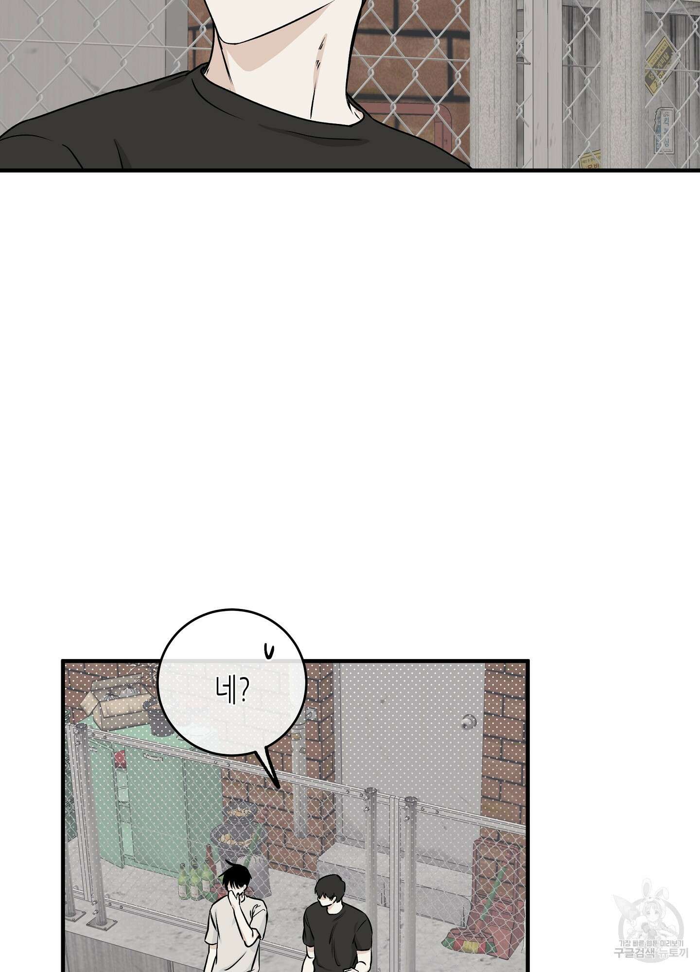 물가의 밤 42화 14
