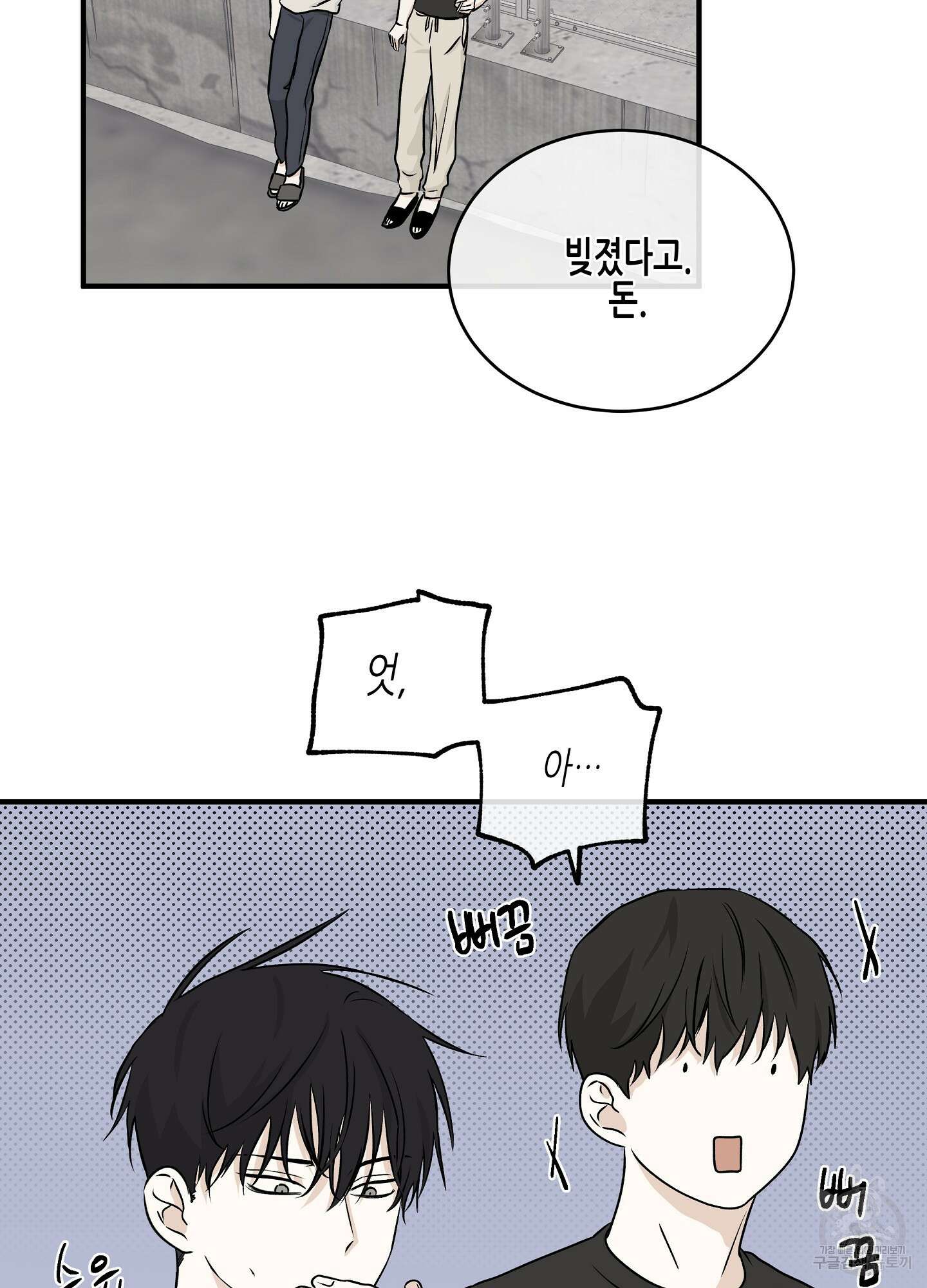 물가의 밤 42화 15