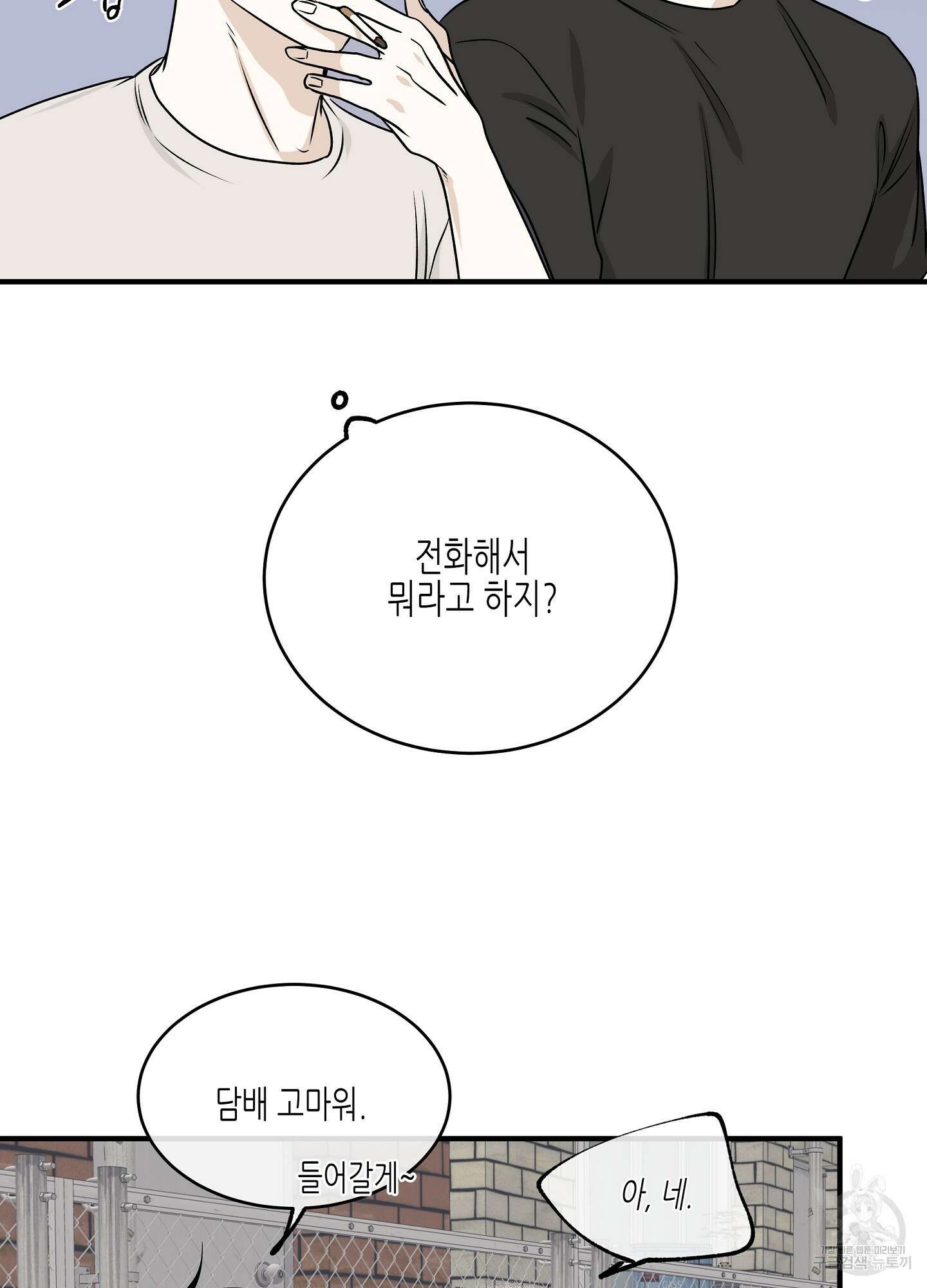 물가의 밤 42화 16