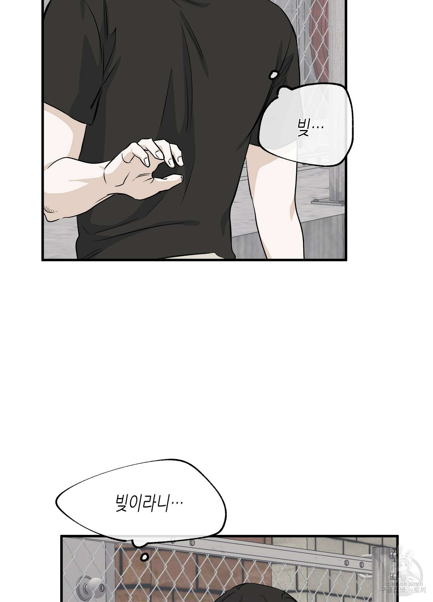 물가의 밤 42화 19