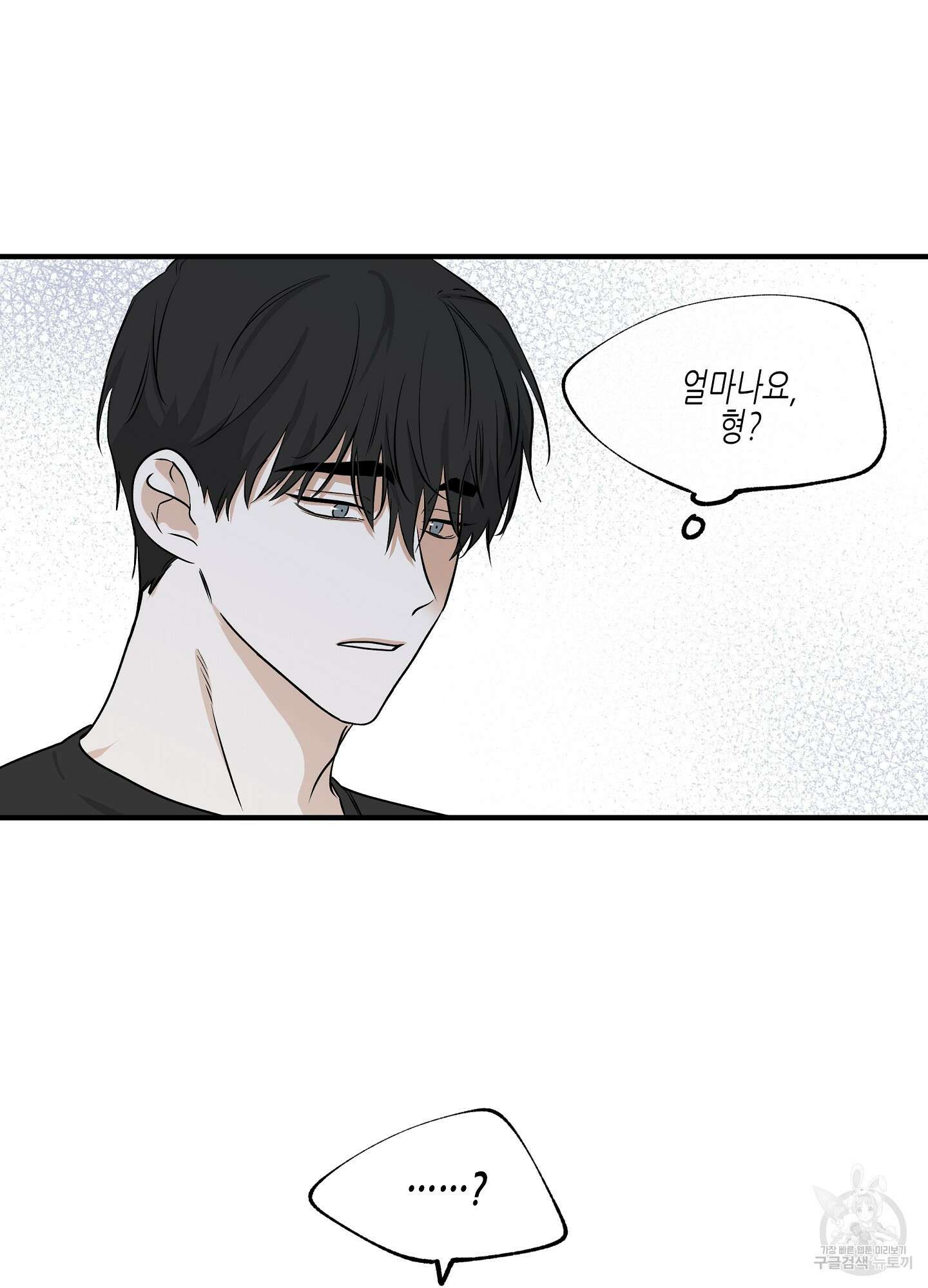 물가의 밤 42화 21
