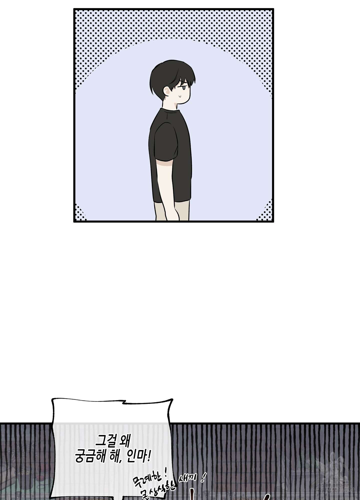 물가의 밤 42화 22