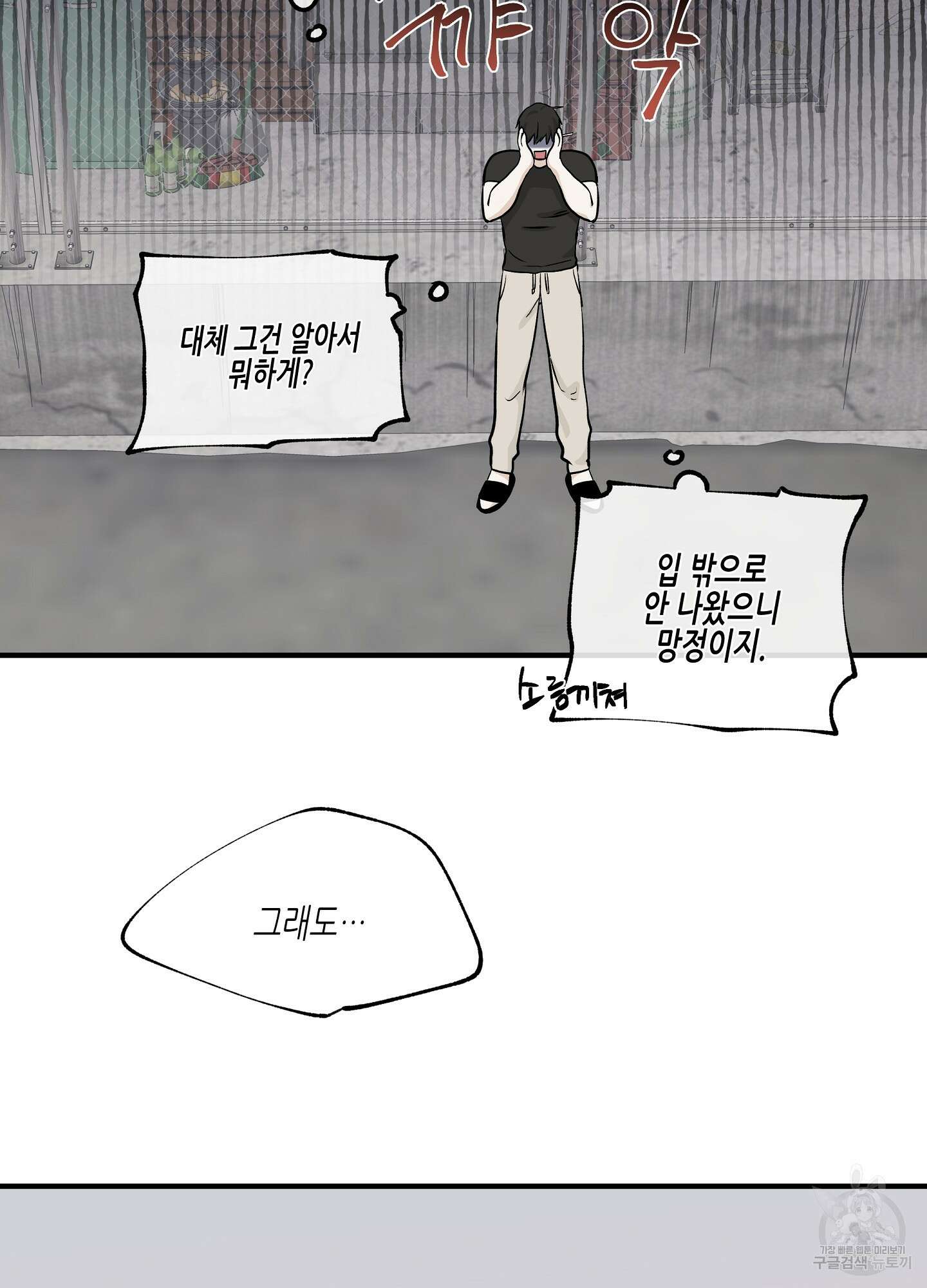 물가의 밤 42화 23