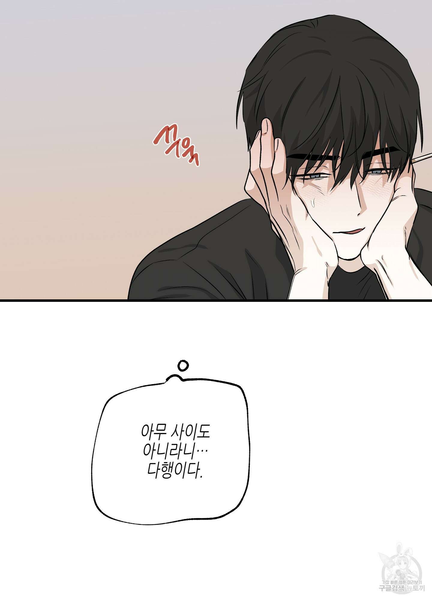 물가의 밤 42화 24