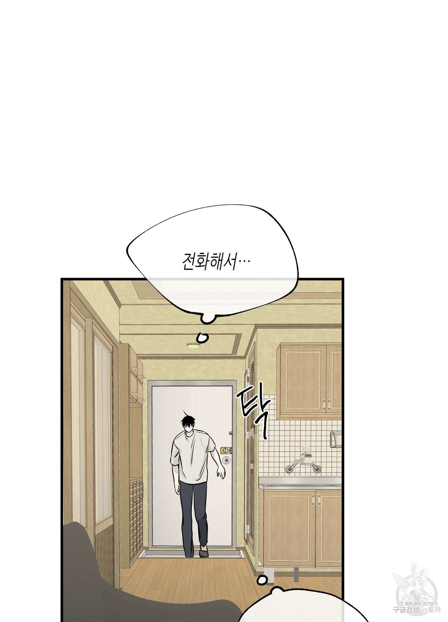 물가의 밤 42화 25