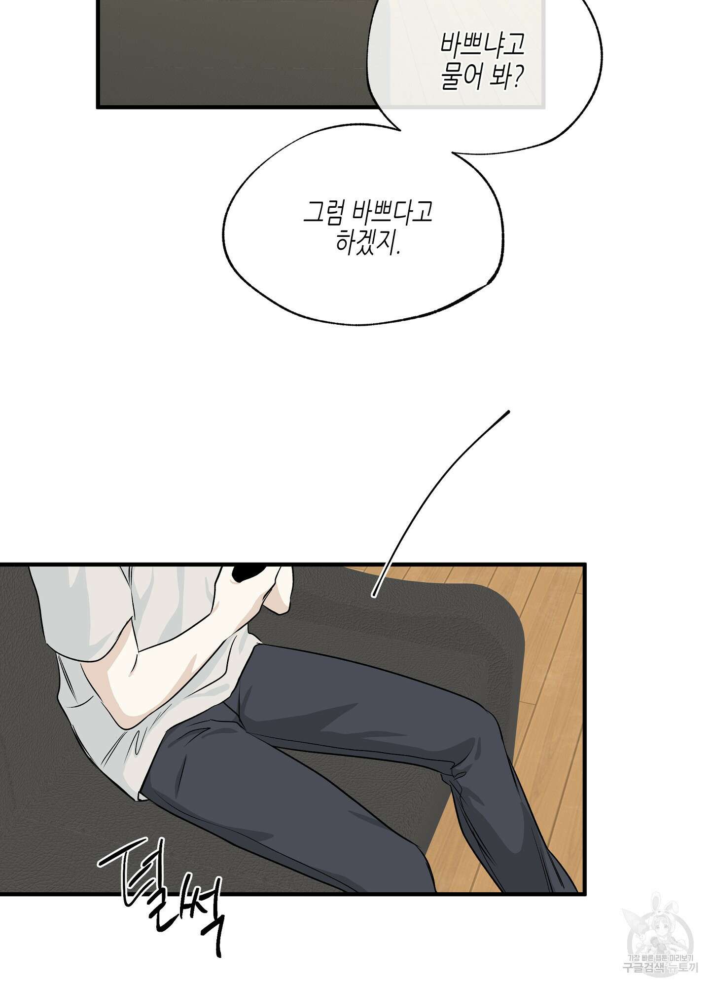 물가의 밤 42화 26
