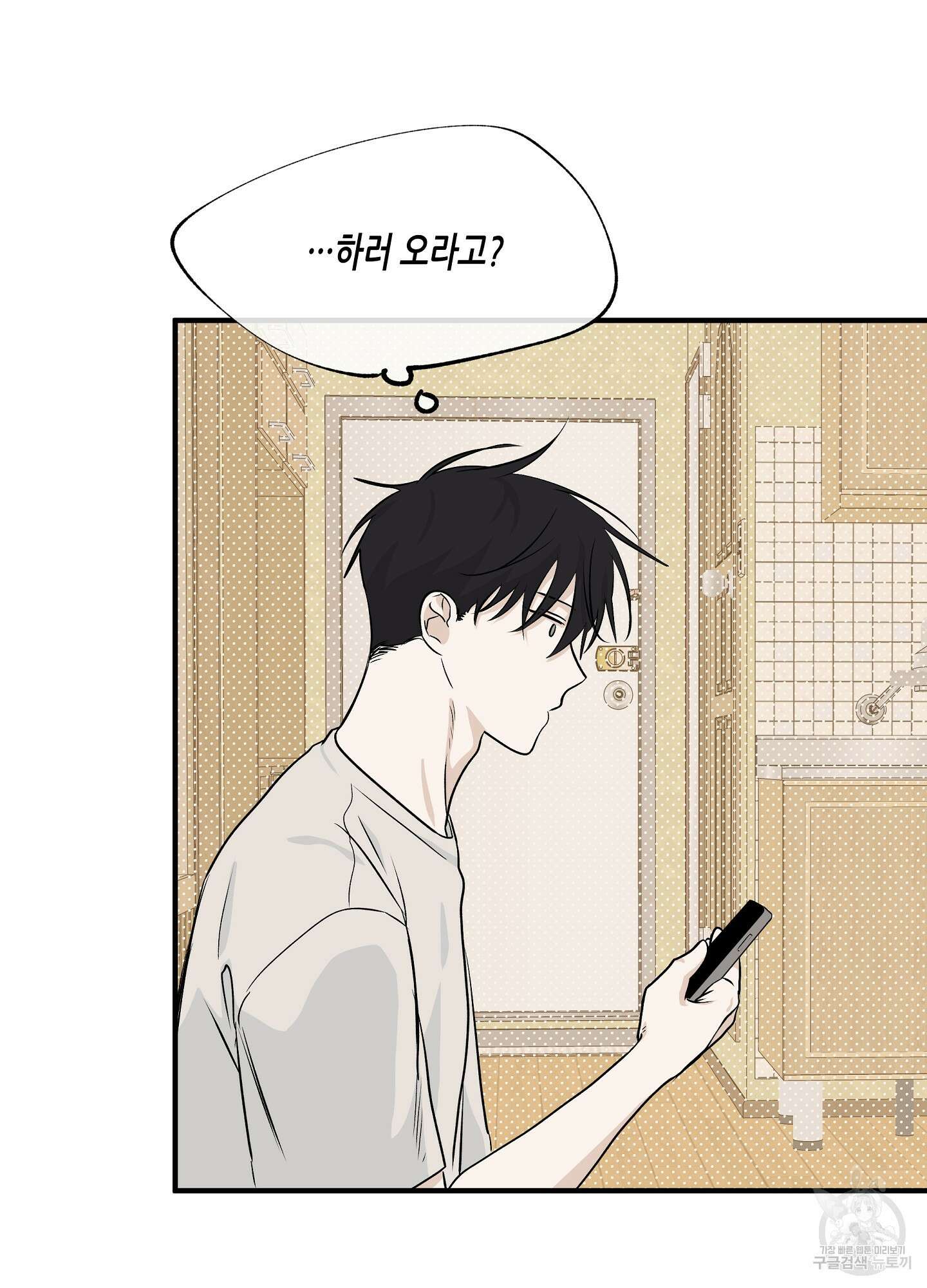 물가의 밤 42화 27