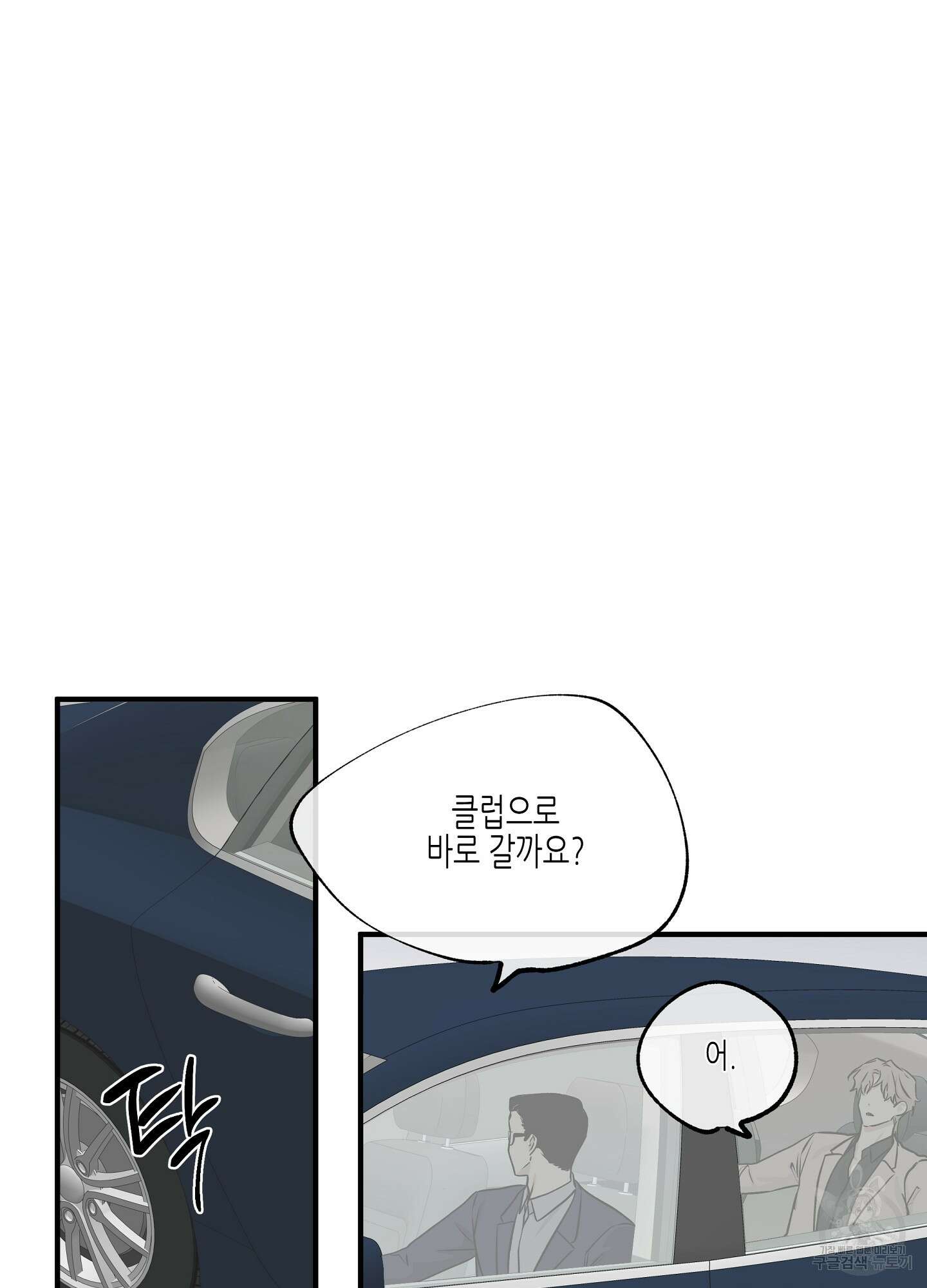 물가의 밤 42화 32