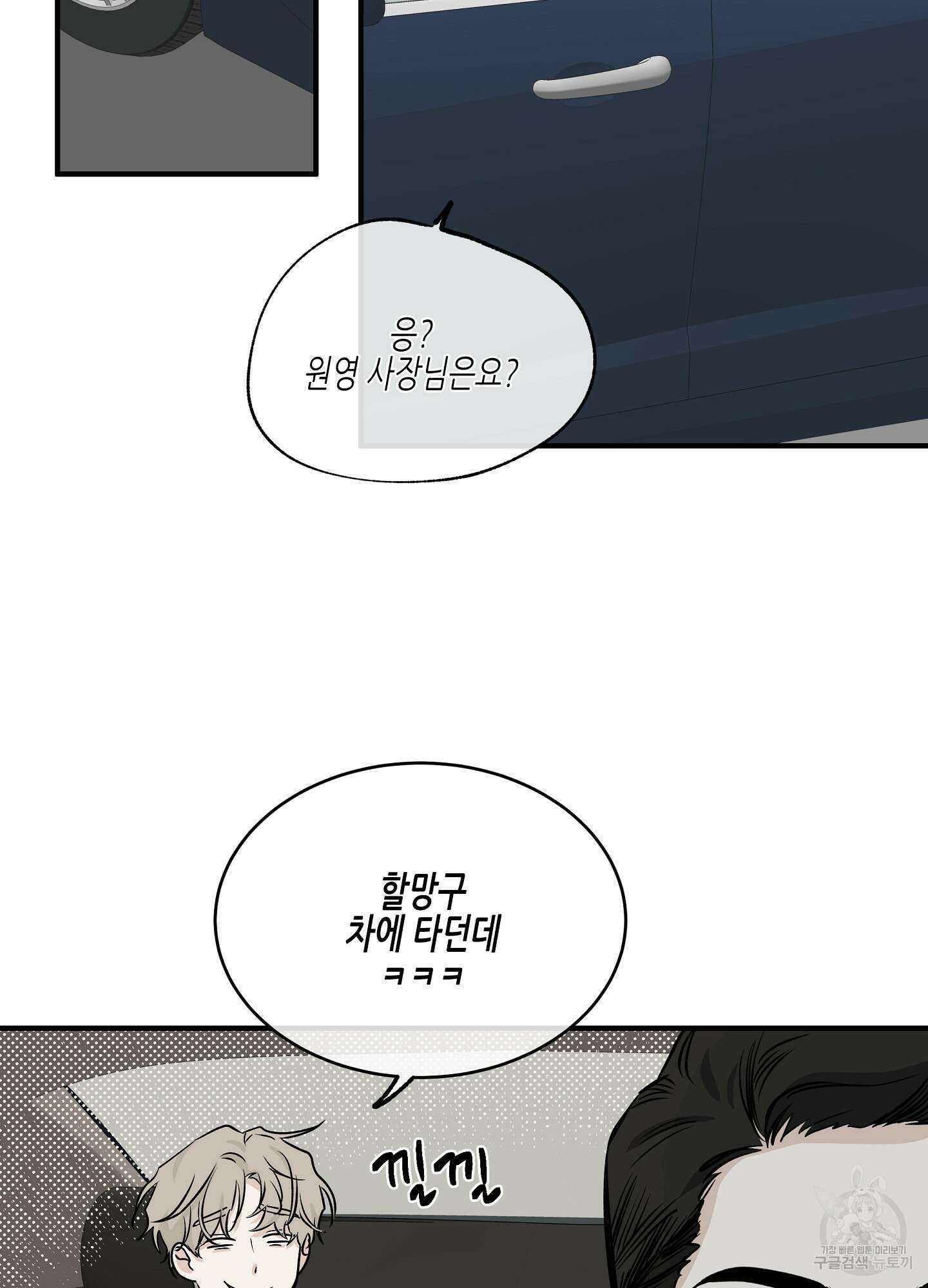 물가의 밤 42화 33
