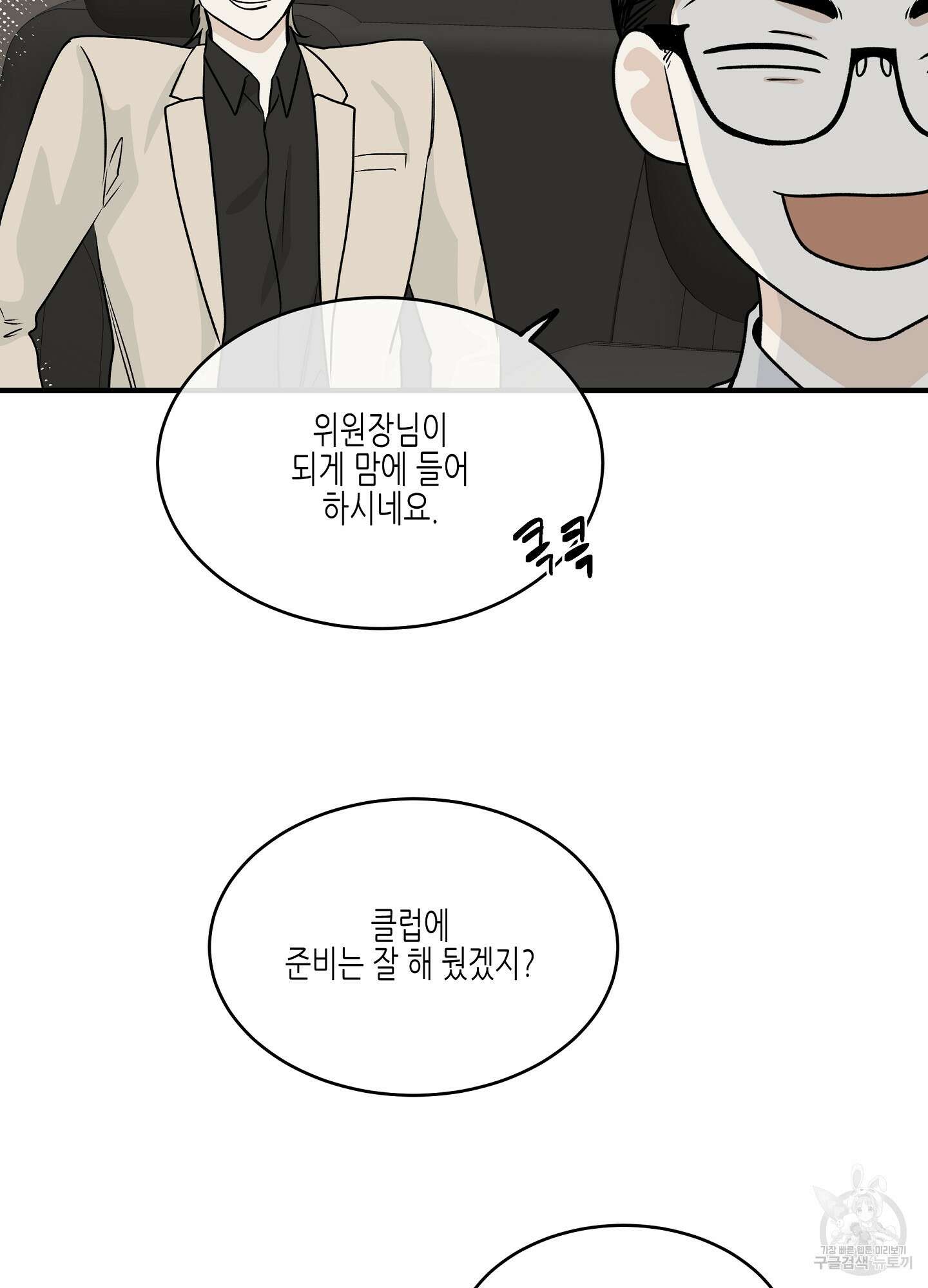 물가의 밤 42화 34