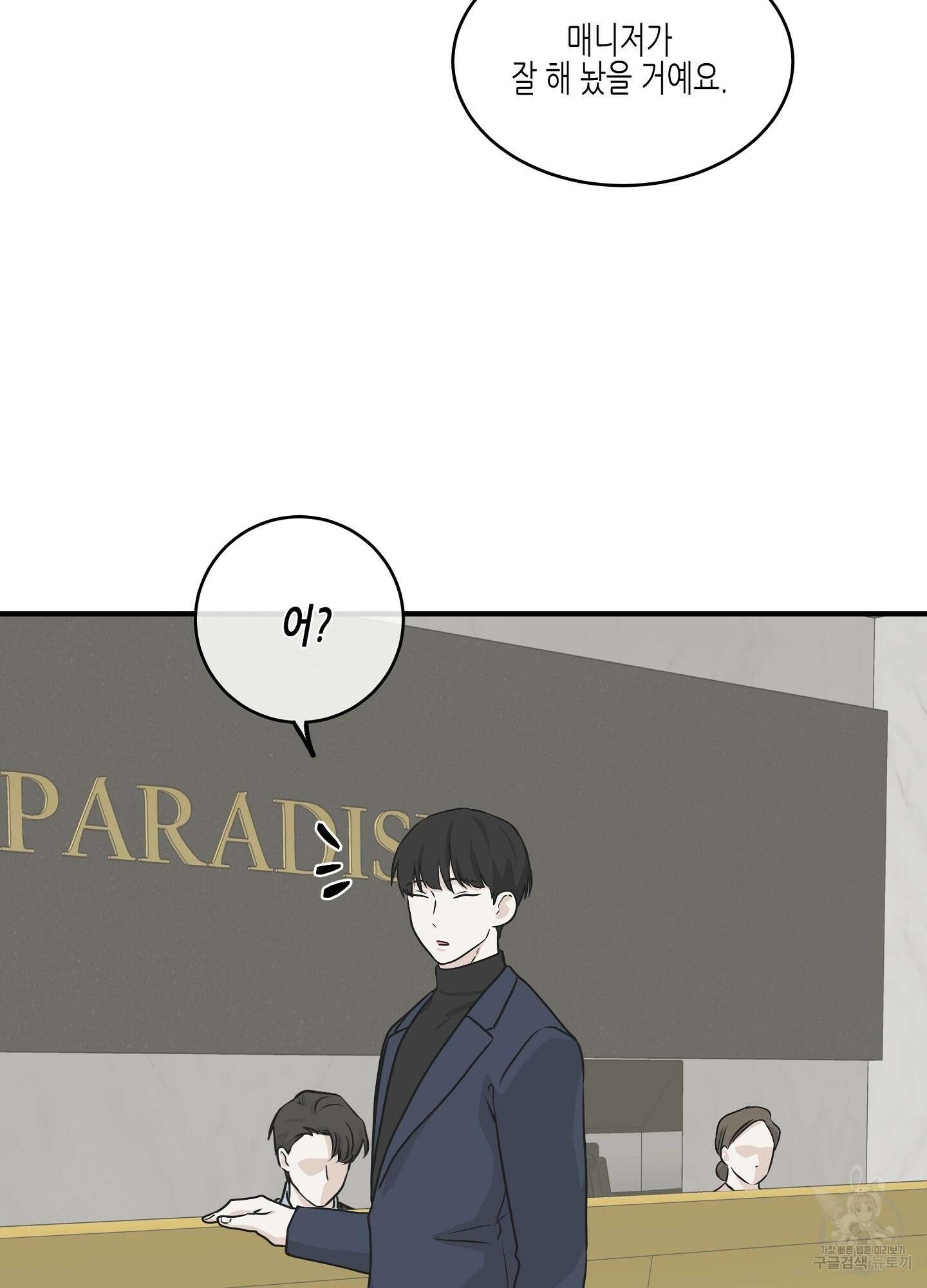 물가의 밤 42화 35