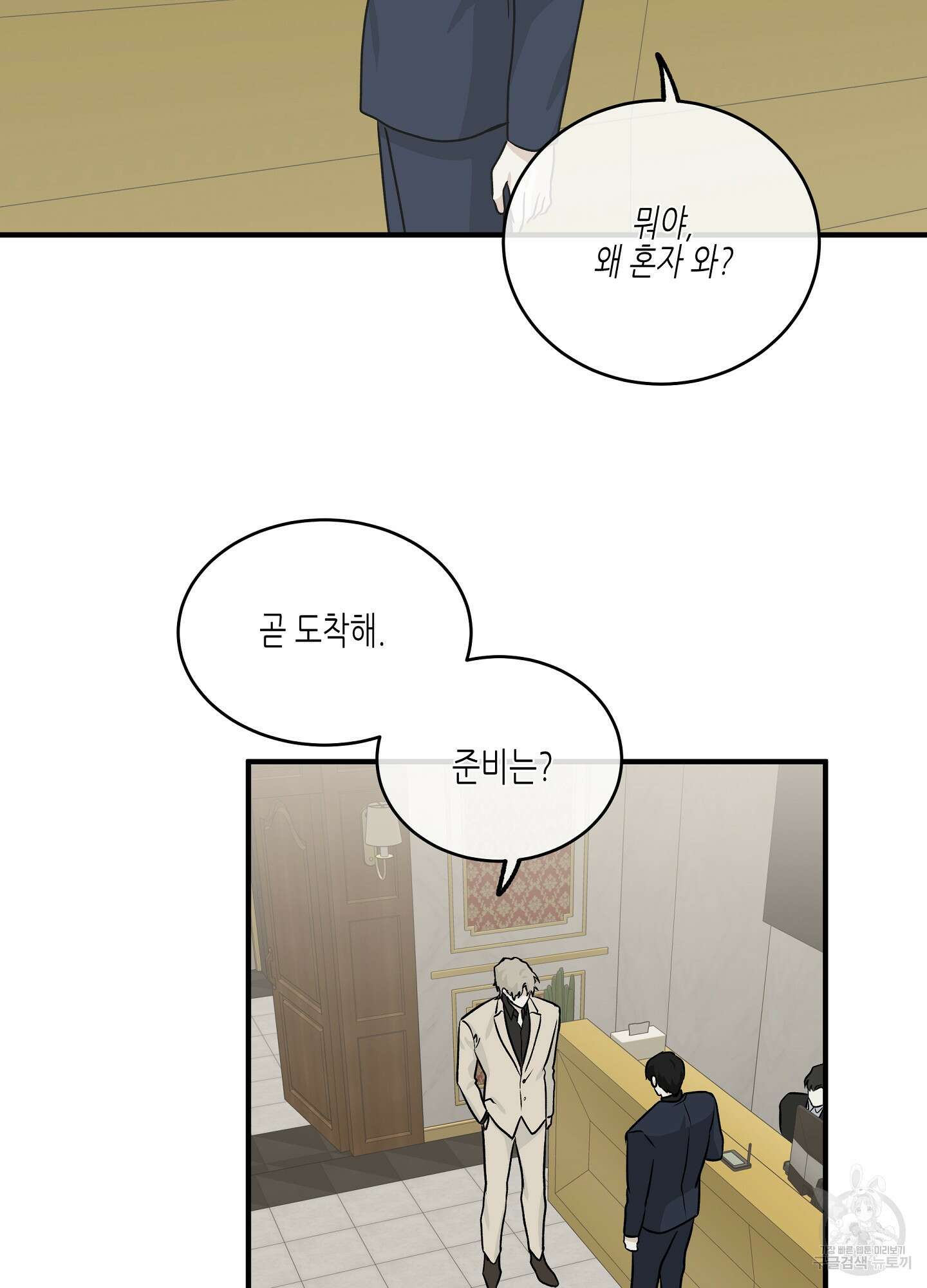 물가의 밤 42화 36