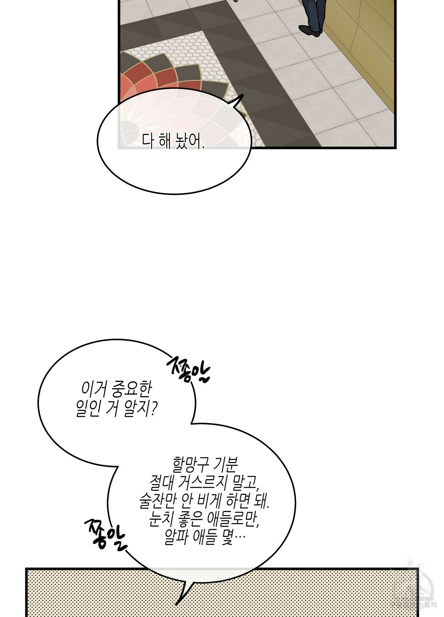 물가의 밤 42화 37