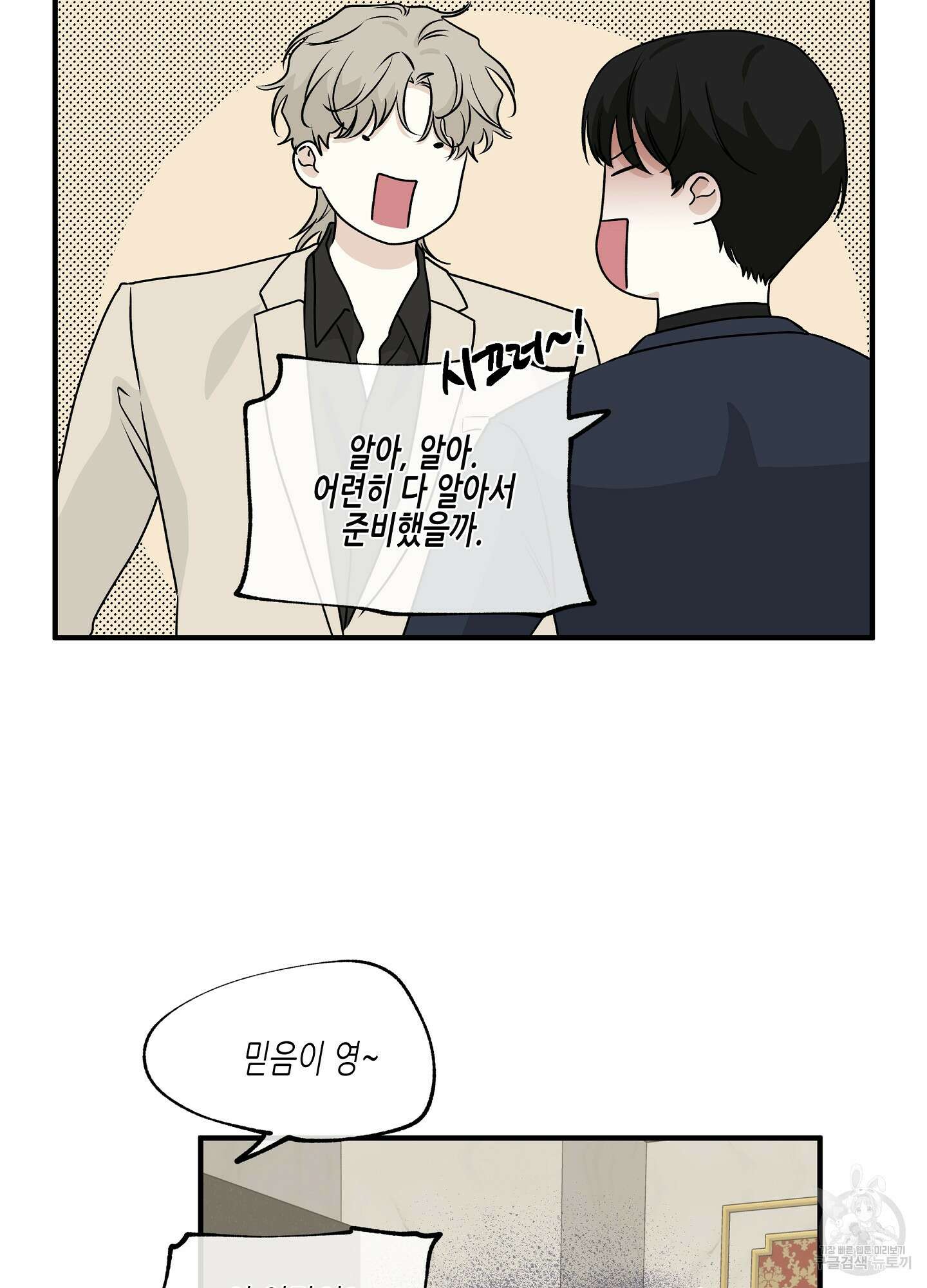 물가의 밤 42화 38