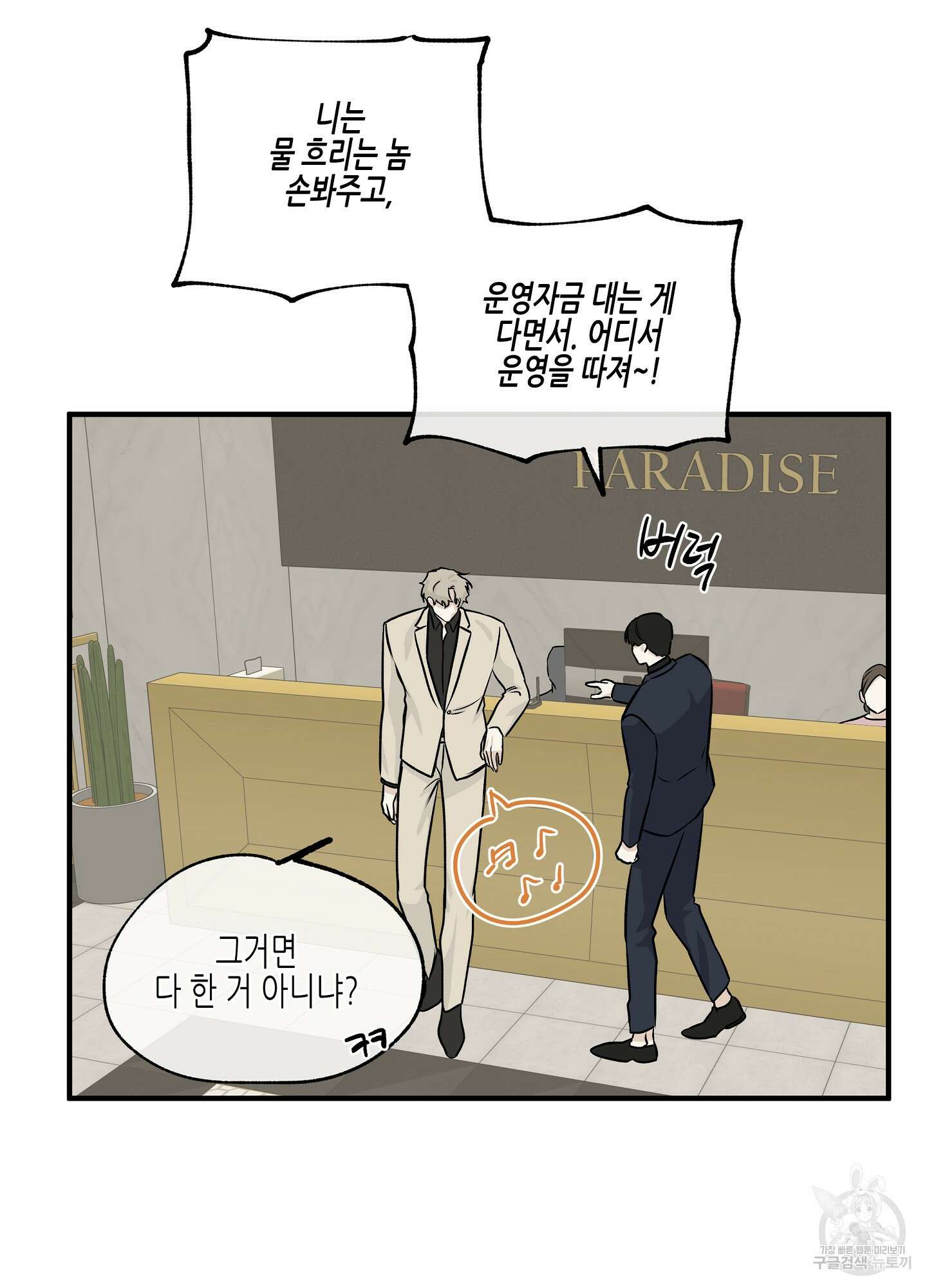 물가의 밤 42화 40