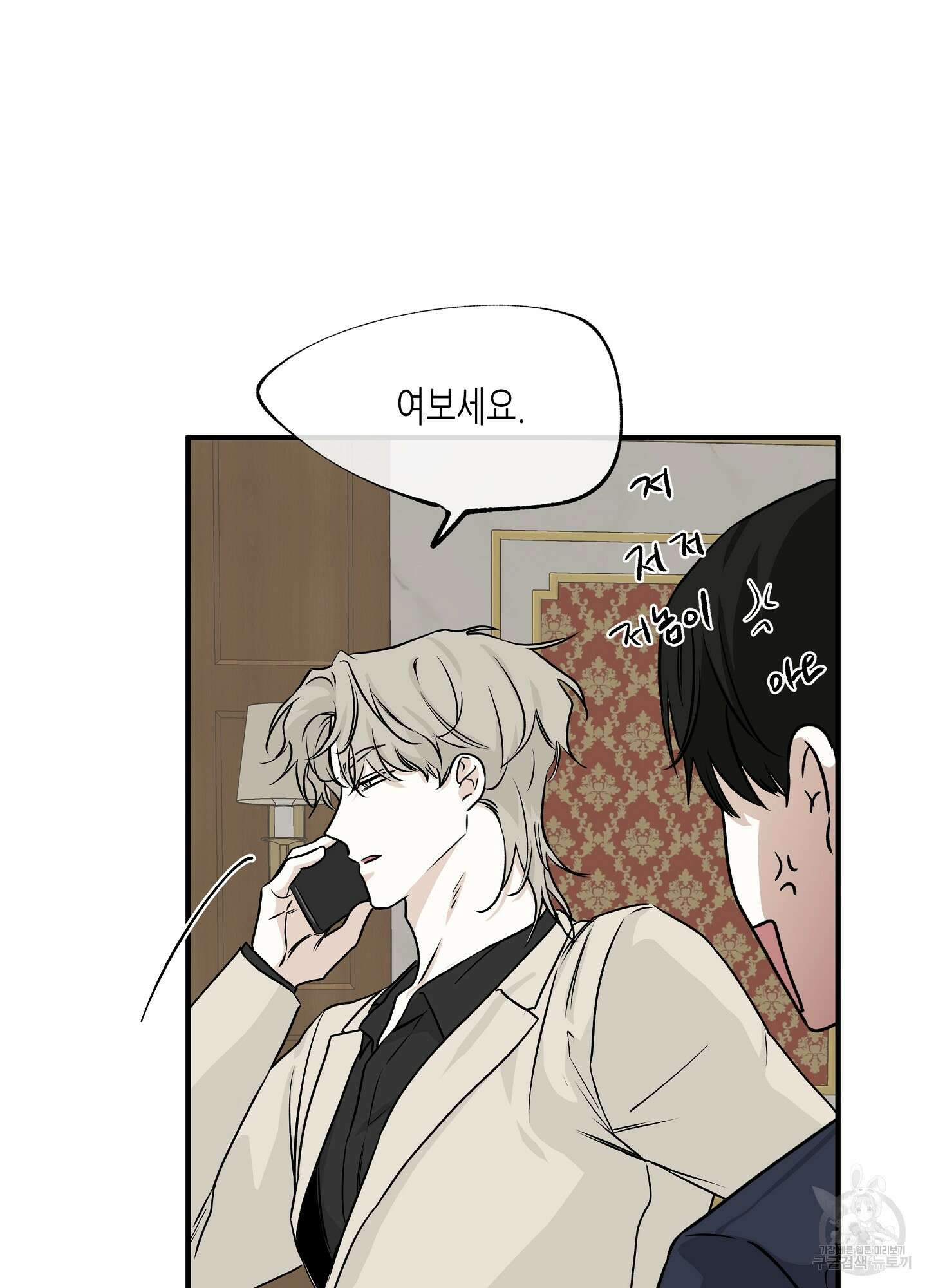 물가의 밤 42화 41