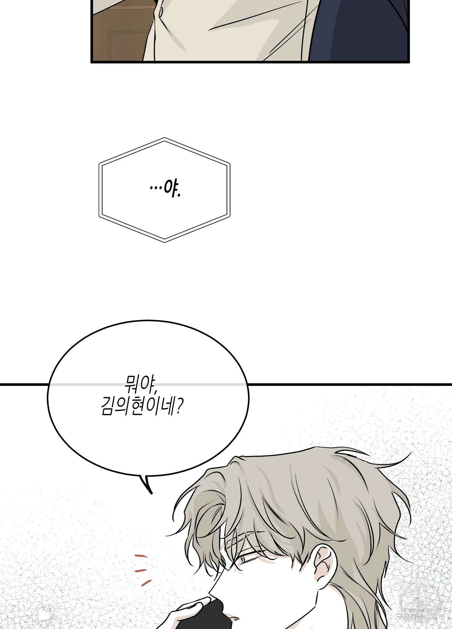 물가의 밤 42화 42