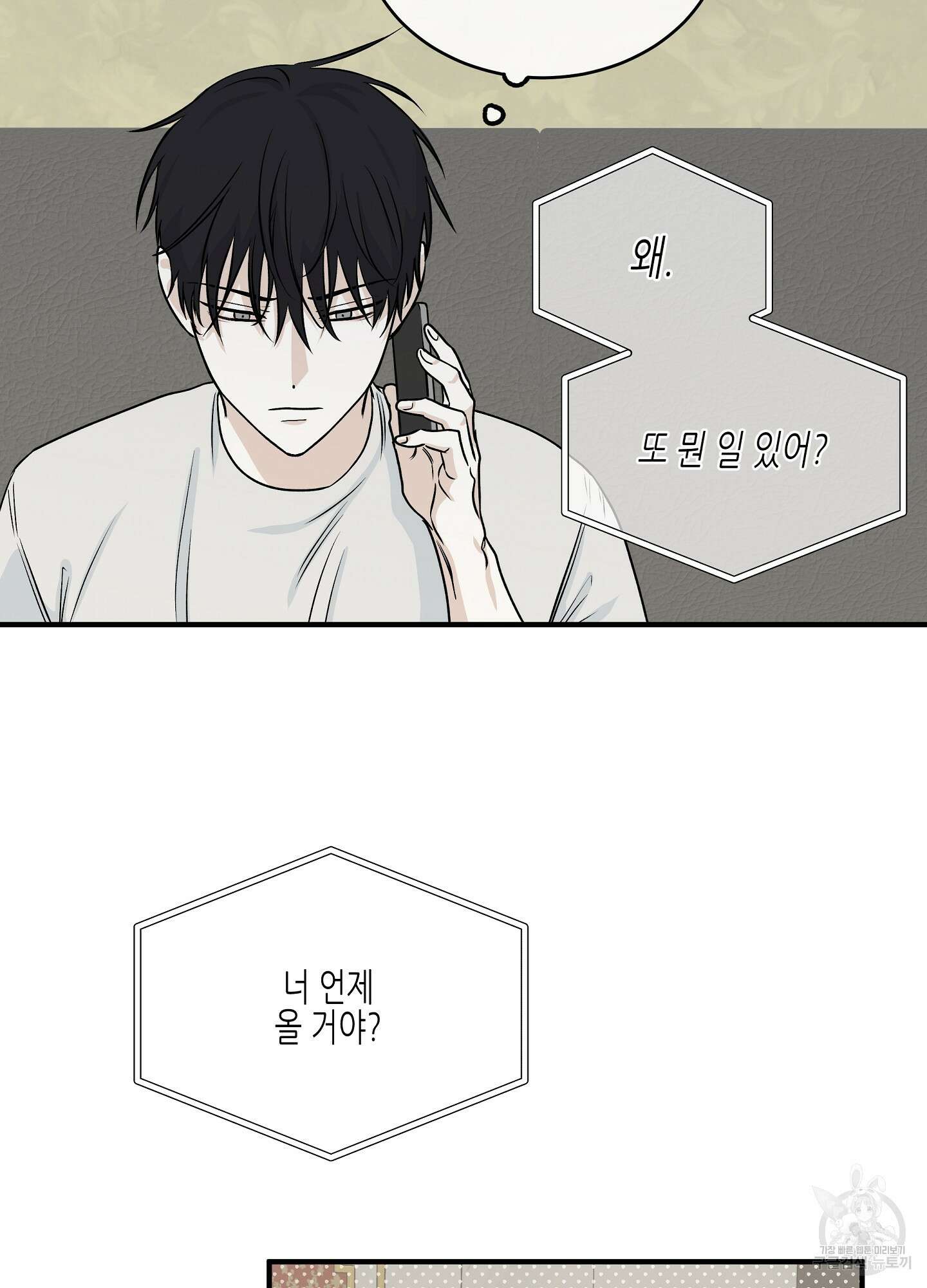 물가의 밤 42화 44