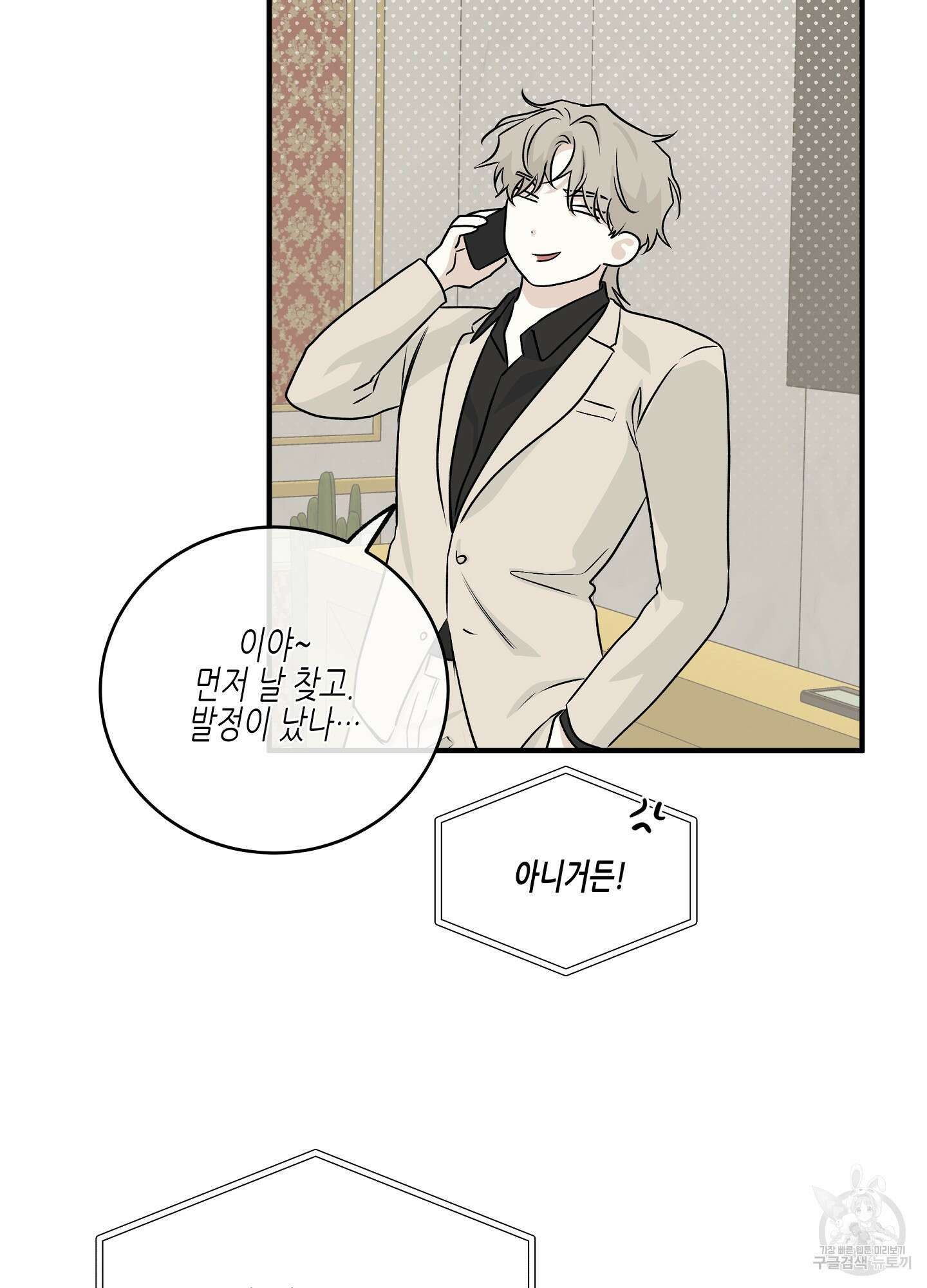 물가의 밤 42화 45