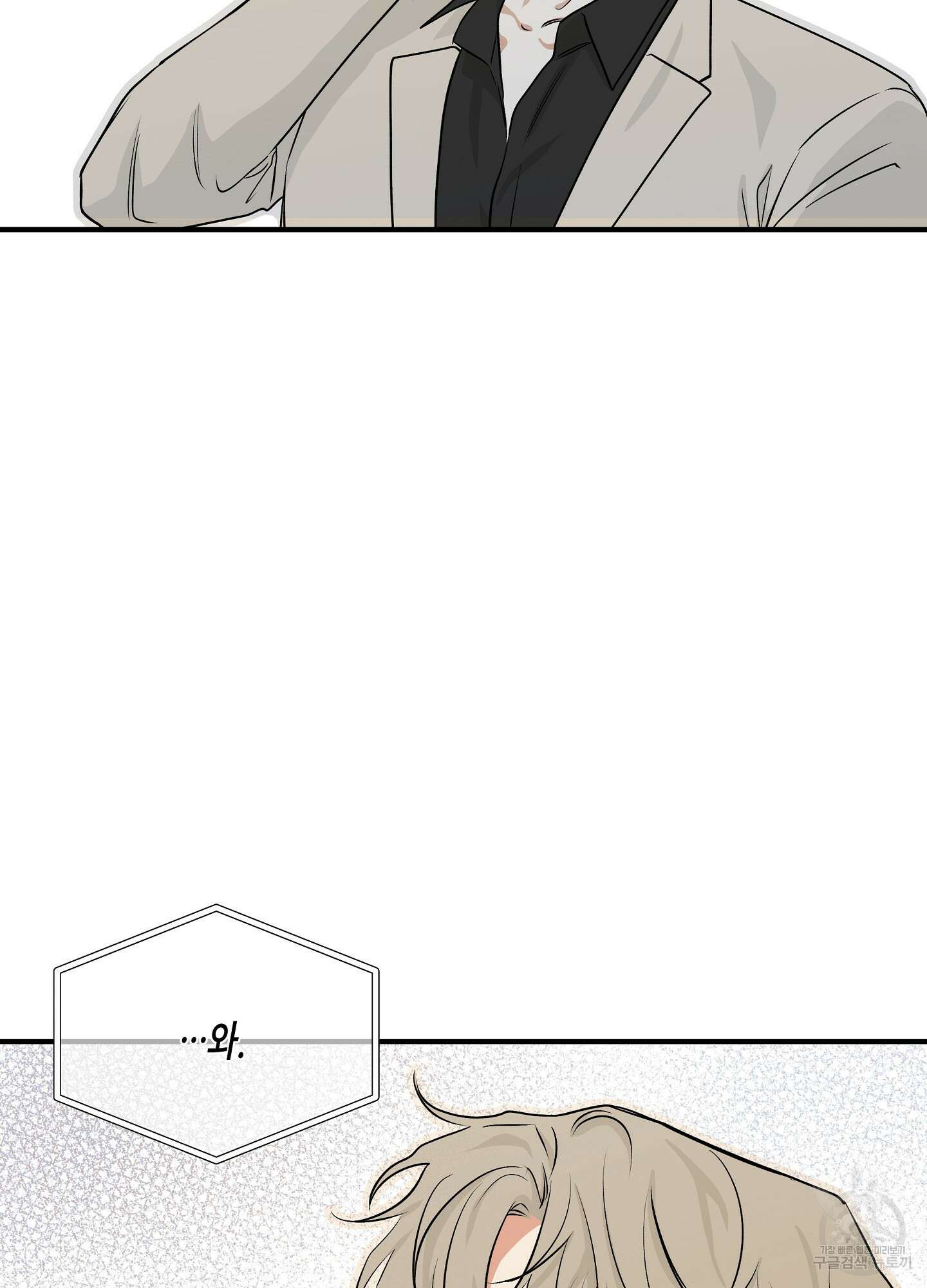 물가의 밤 42화 47