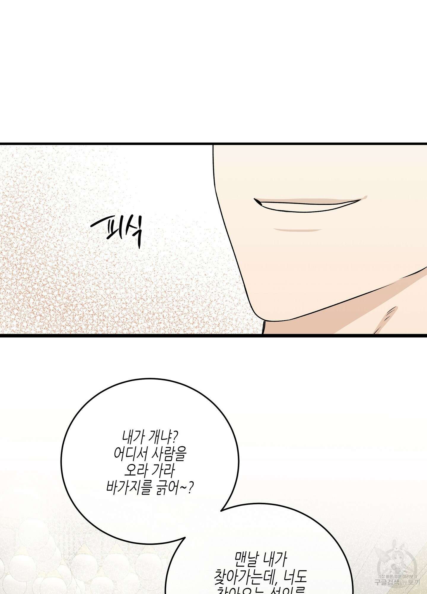 물가의 밤 42화 49