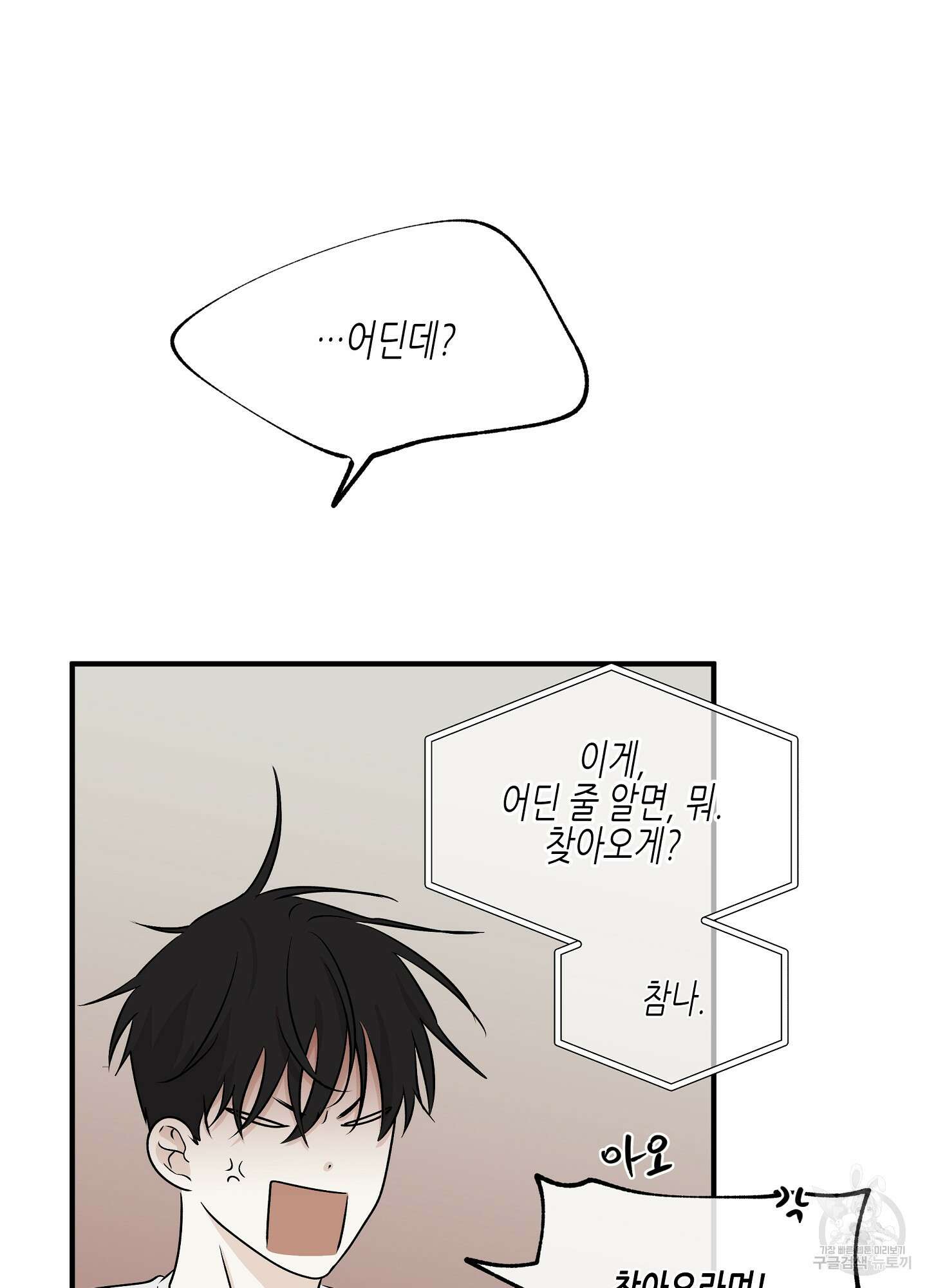 물가의 밤 42화 51