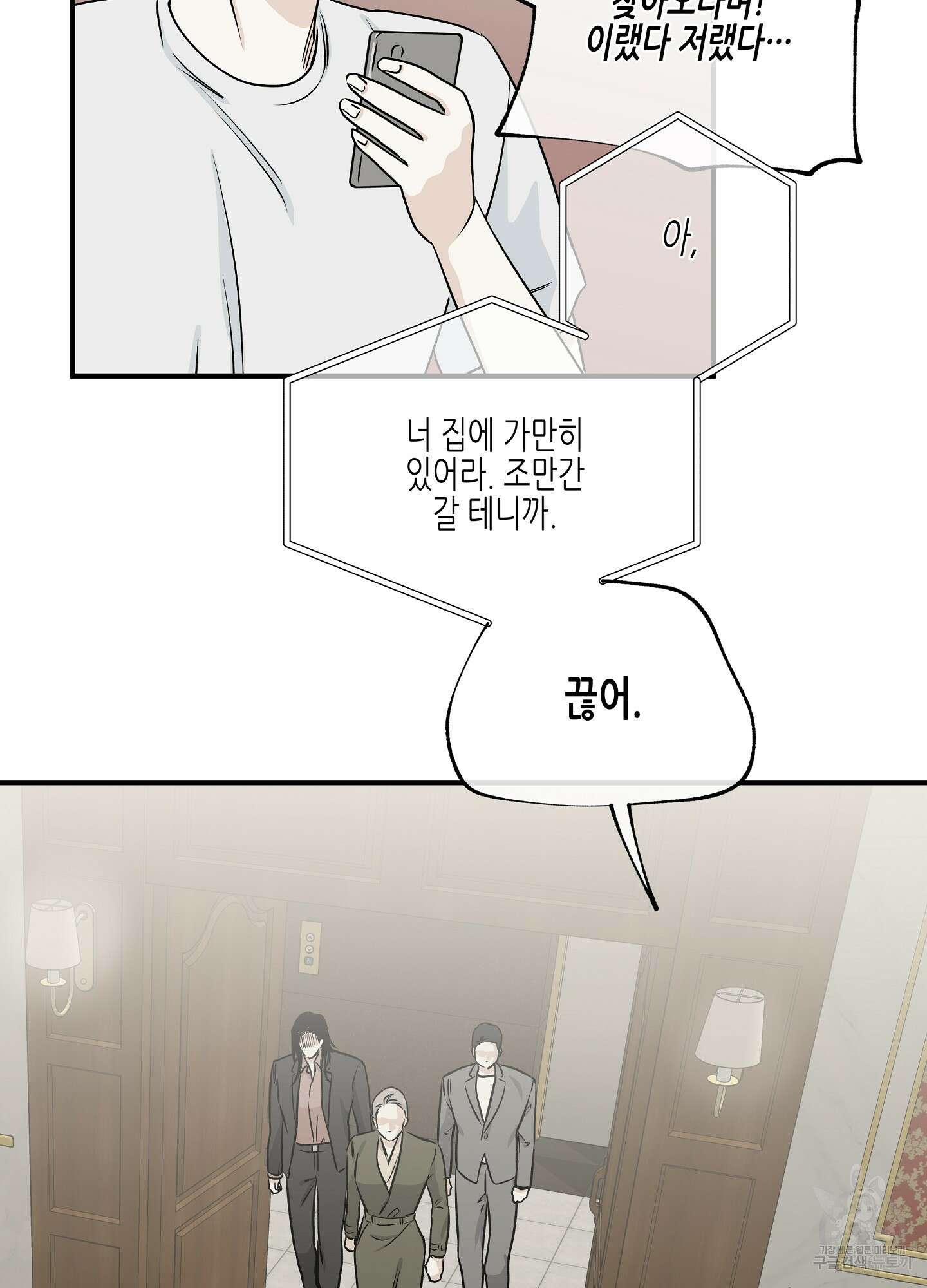 물가의 밤 42화 52