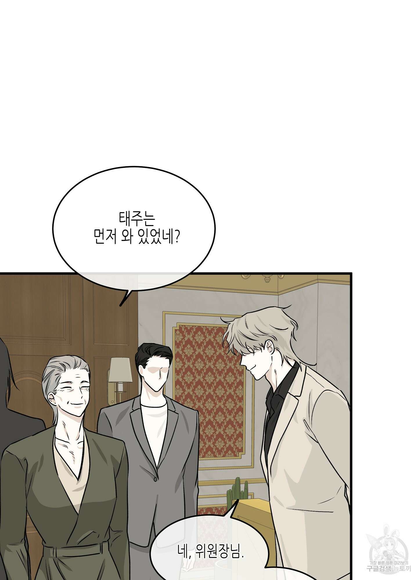 물가의 밤 42화 56