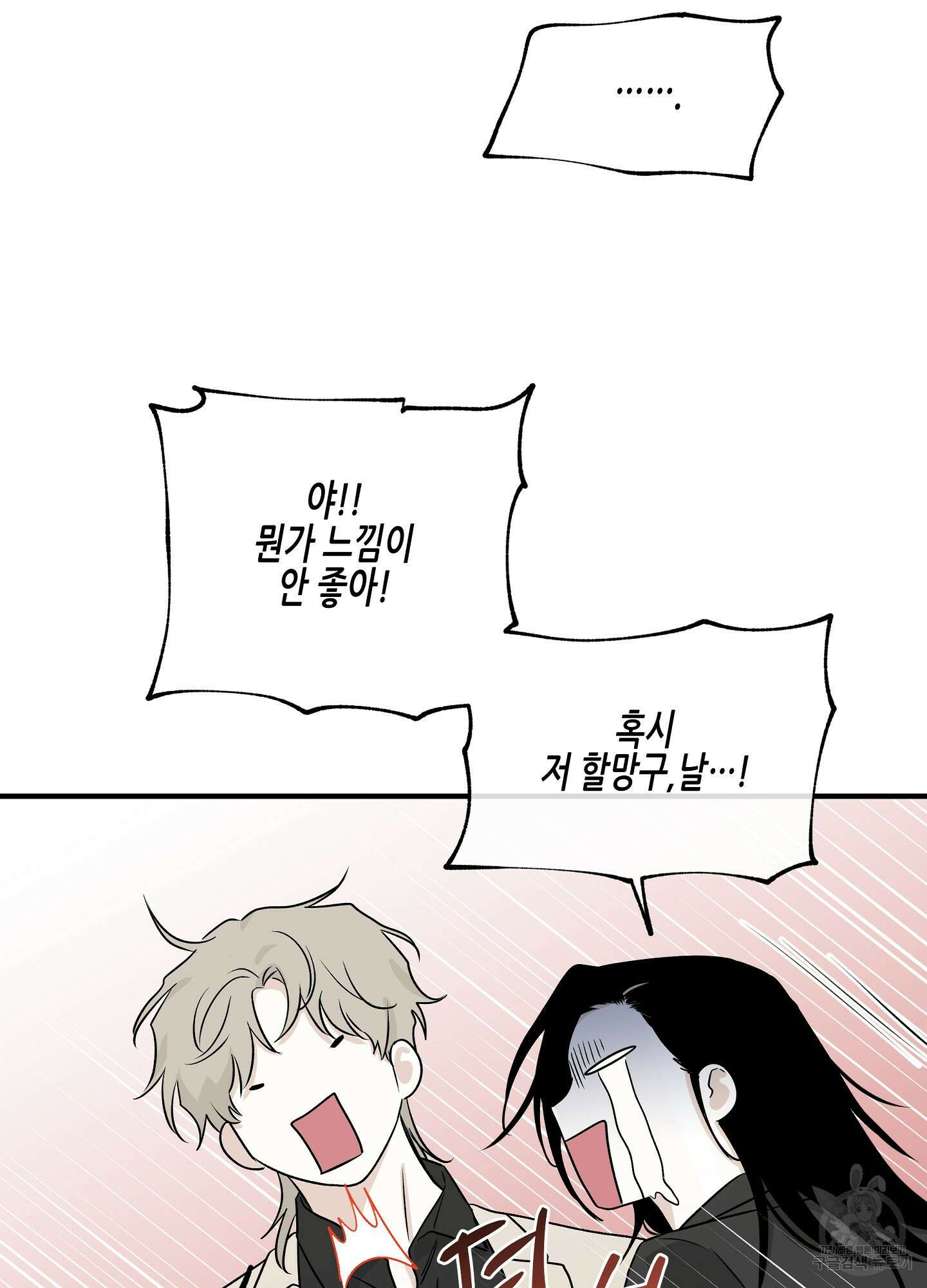 물가의 밤 42화 61