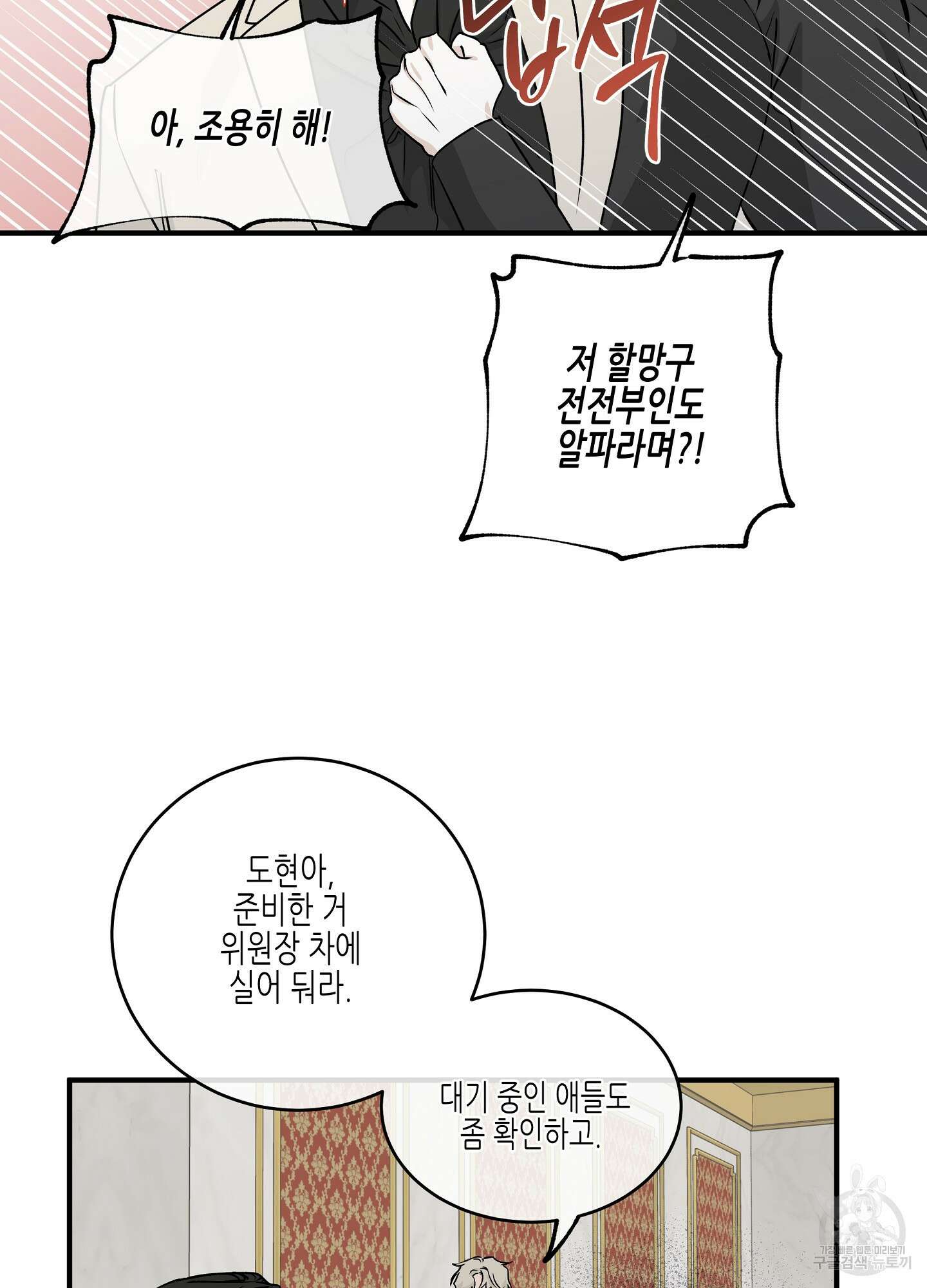 물가의 밤 42화 62