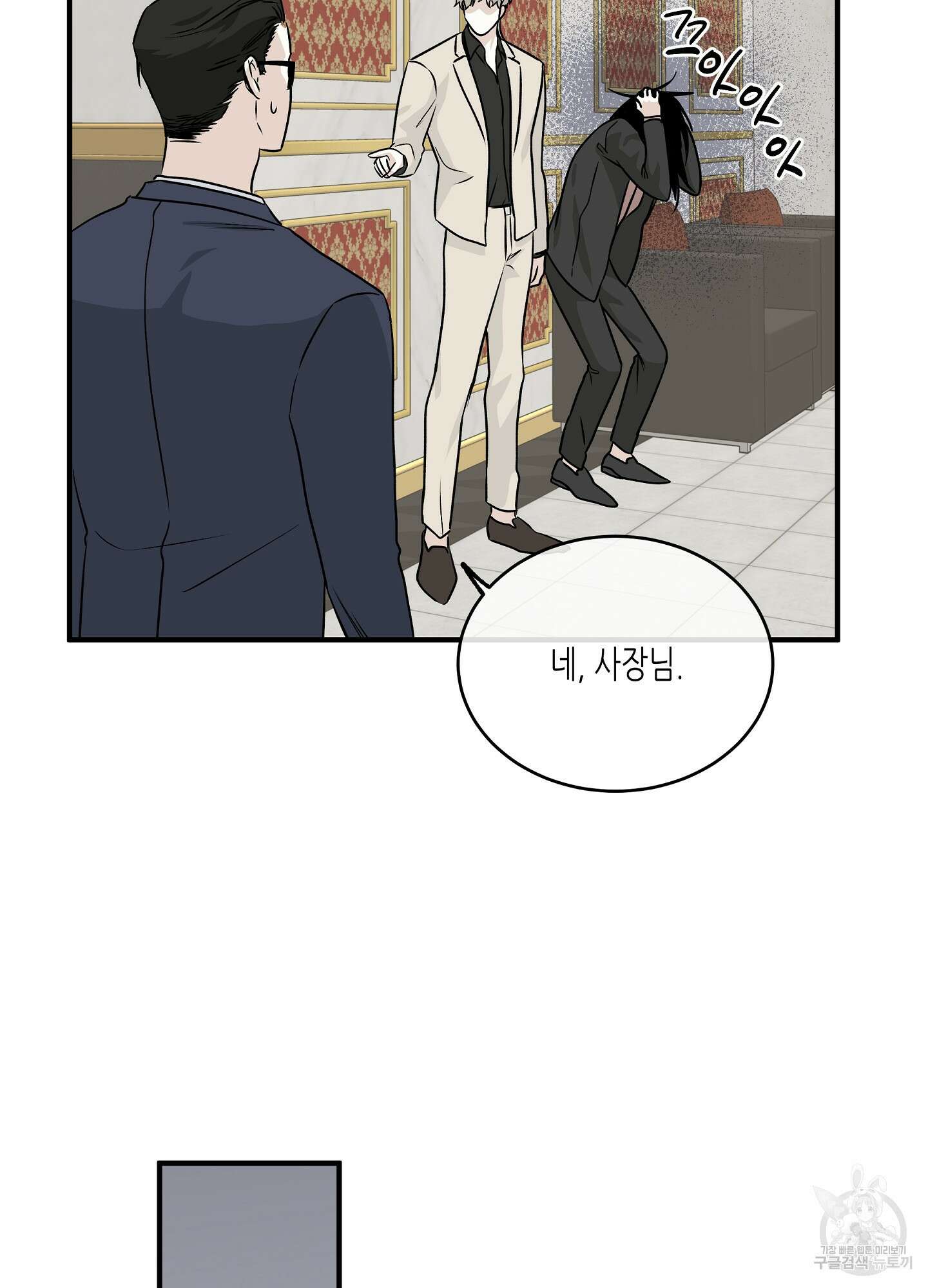 물가의 밤 42화 63