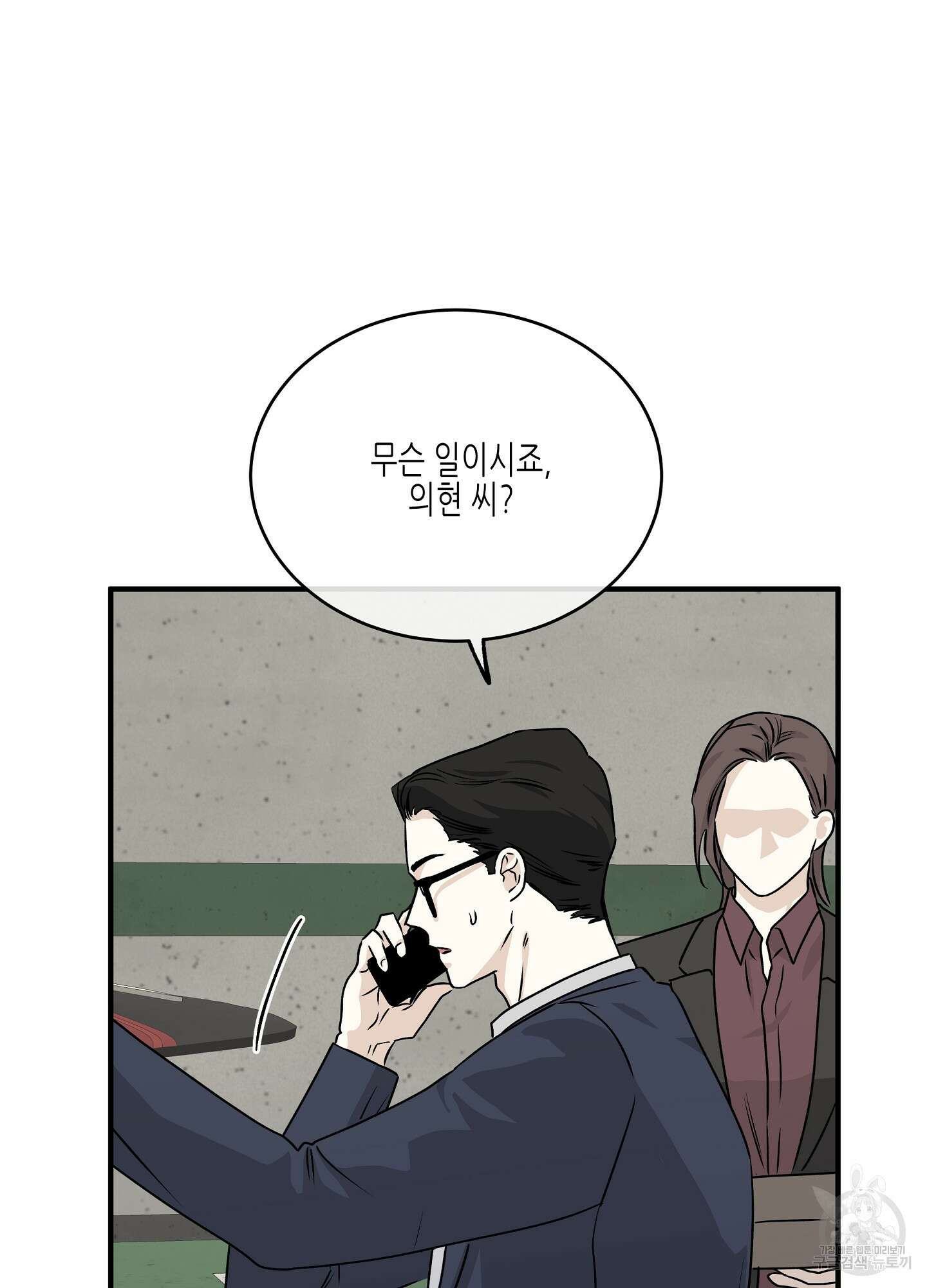 물가의 밤 42화 65
