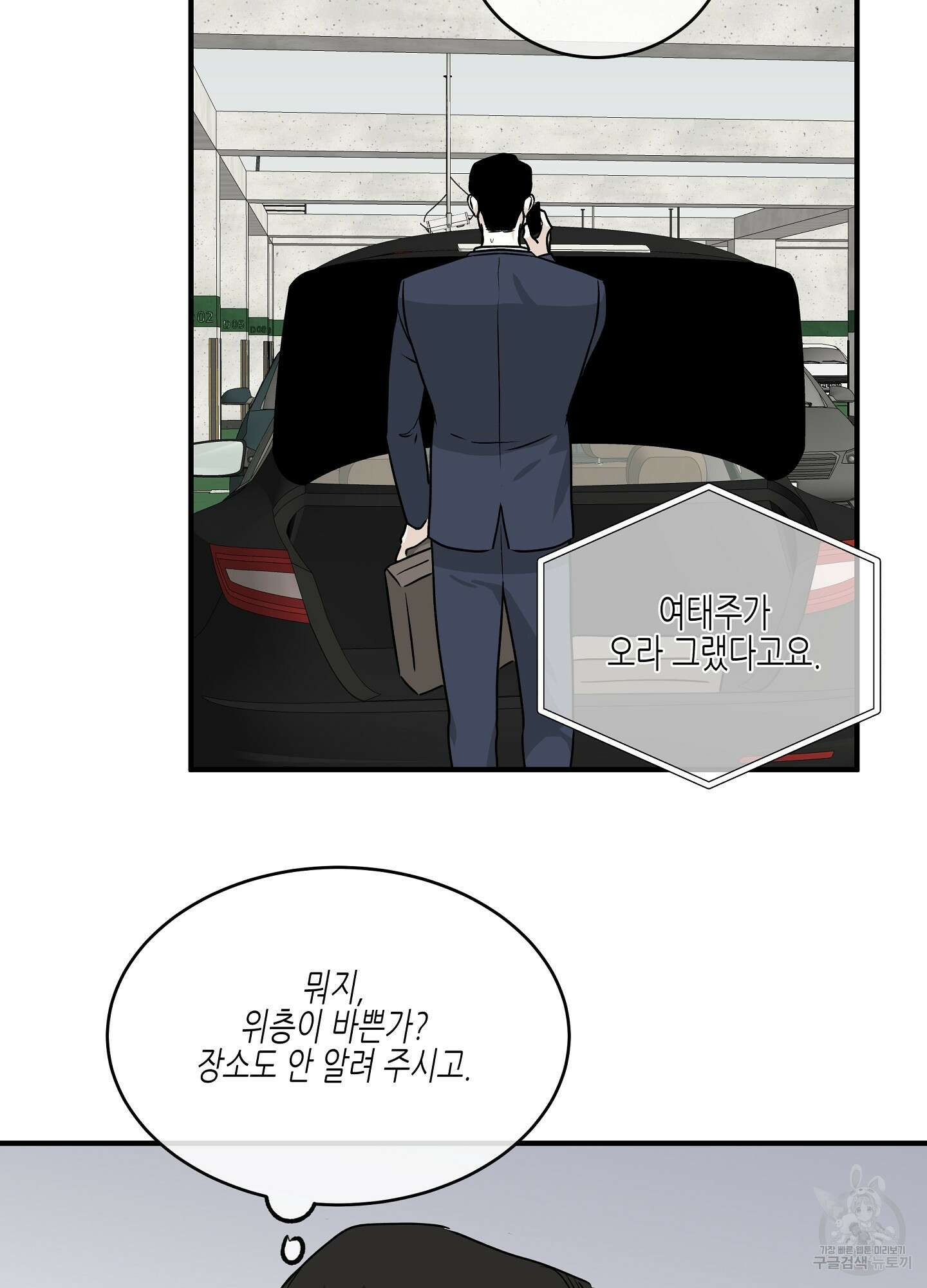 물가의 밤 42화 67