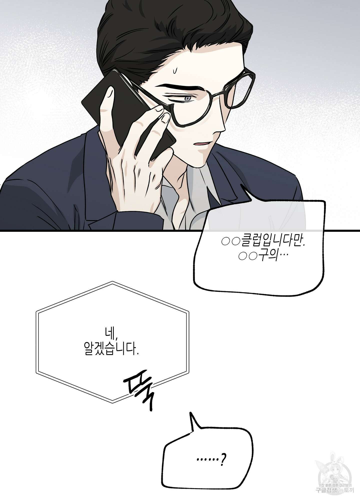 물가의 밤 42화 68
