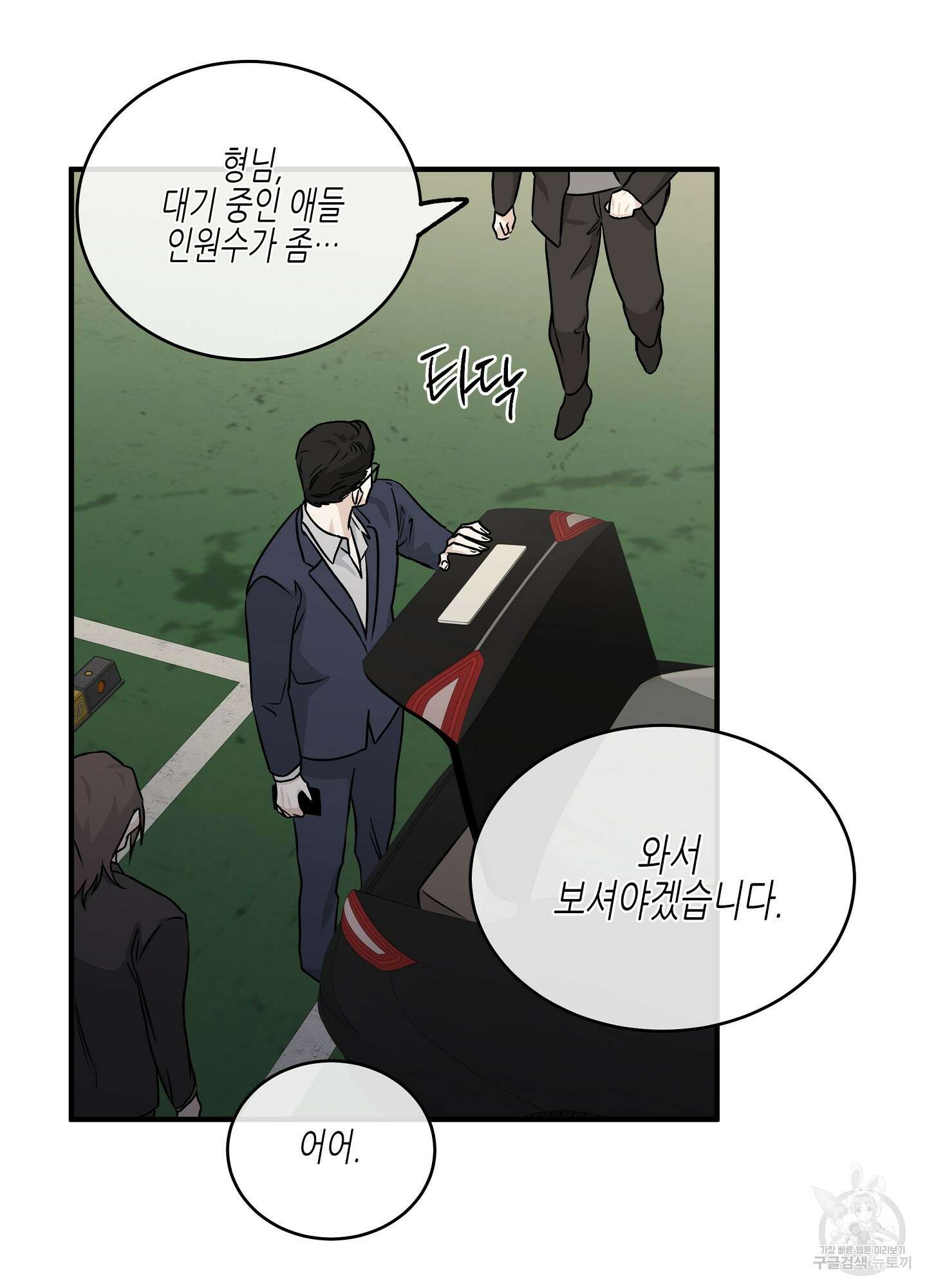 물가의 밤 42화 69