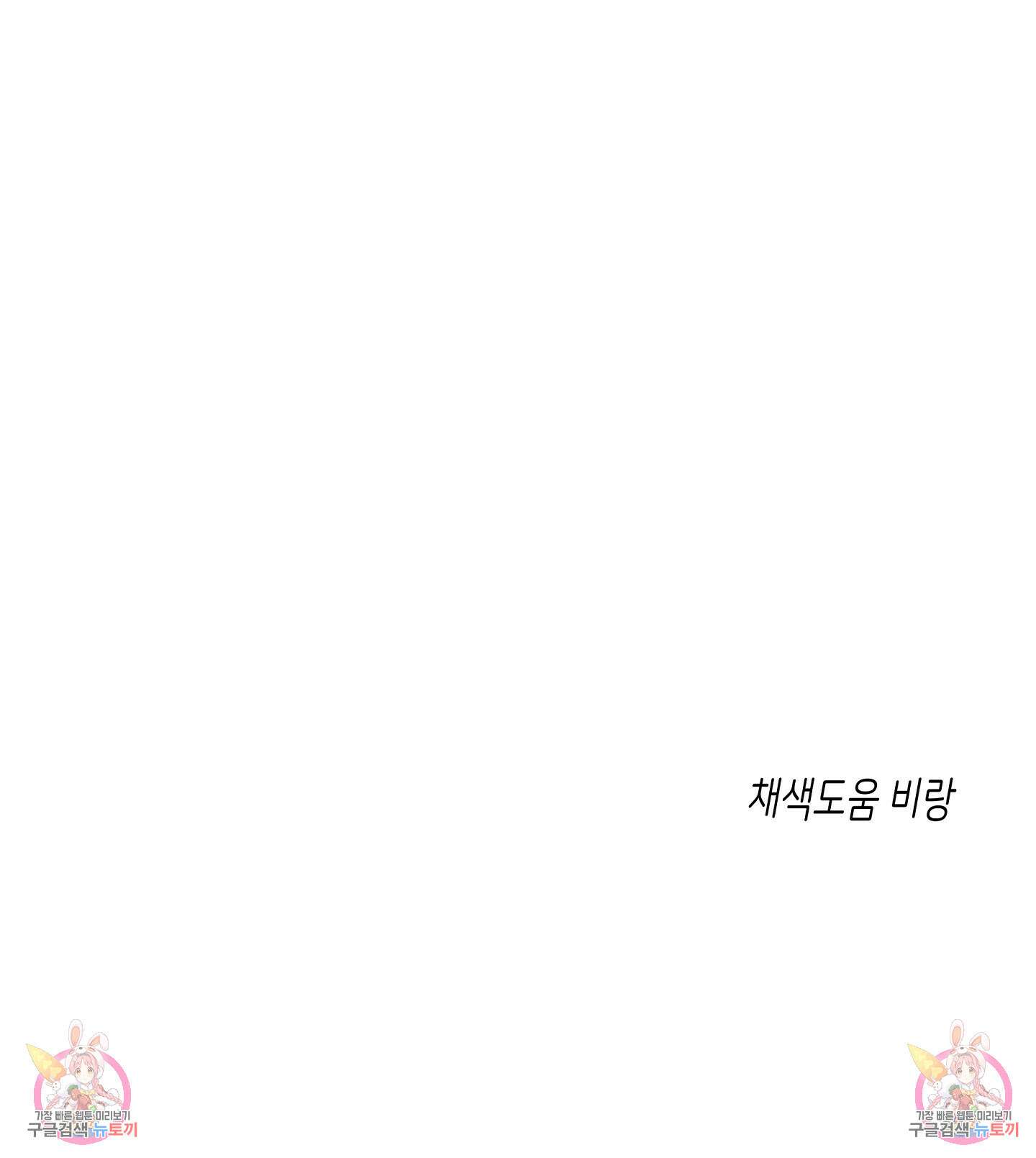 물가의 밤 42화 77