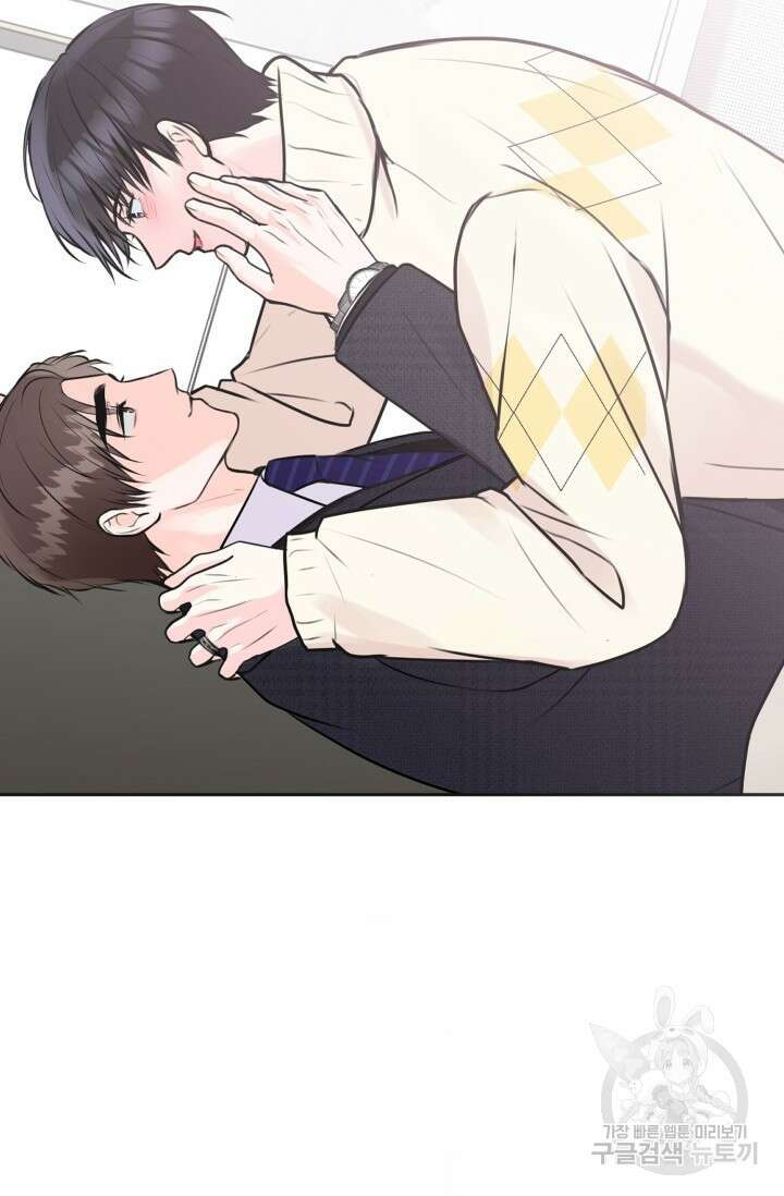 페로몬 베이비 외전 3화 2
