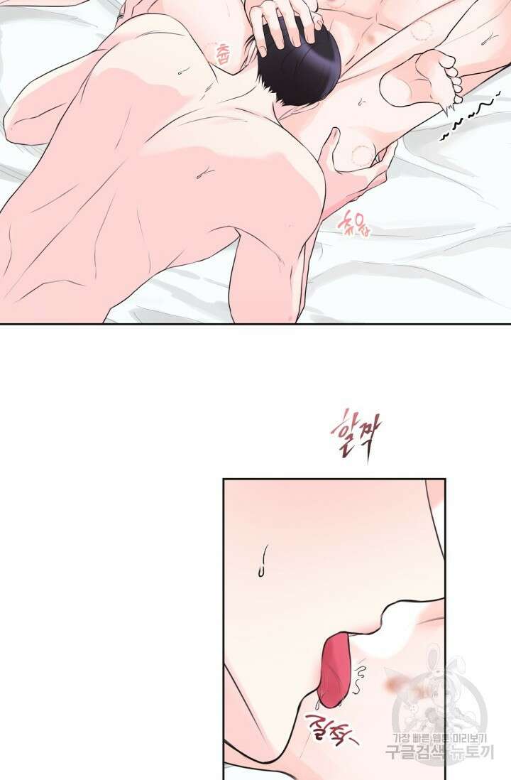 페로몬 베이비 외전 3화 6