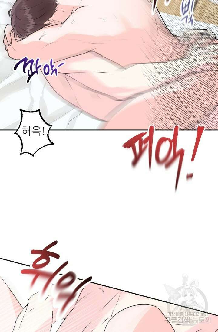 페로몬 베이비 외전 3화 24