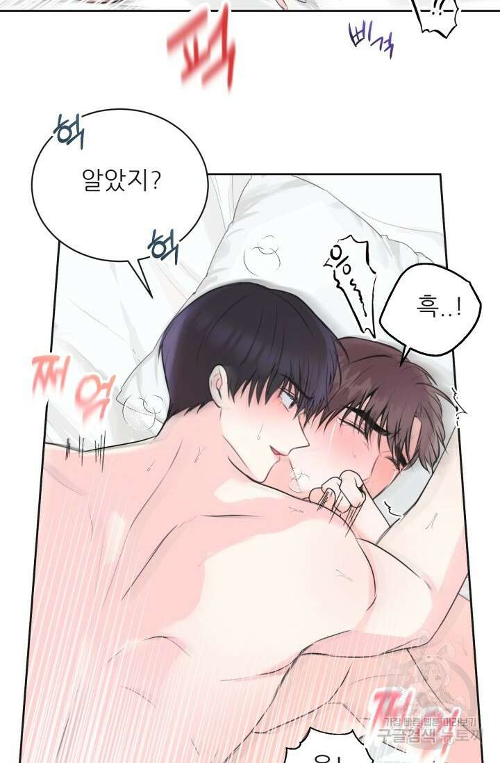 페로몬 베이비 외전 3화 28