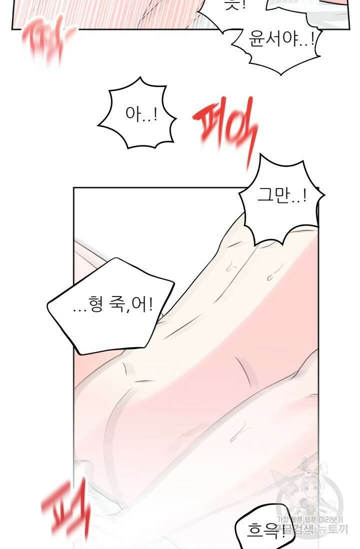 페로몬 베이비 외전 3화 29