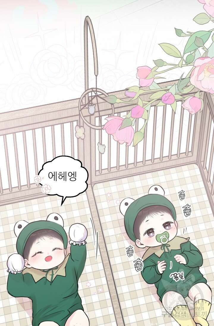 페로몬 베이비 외전 3화 33