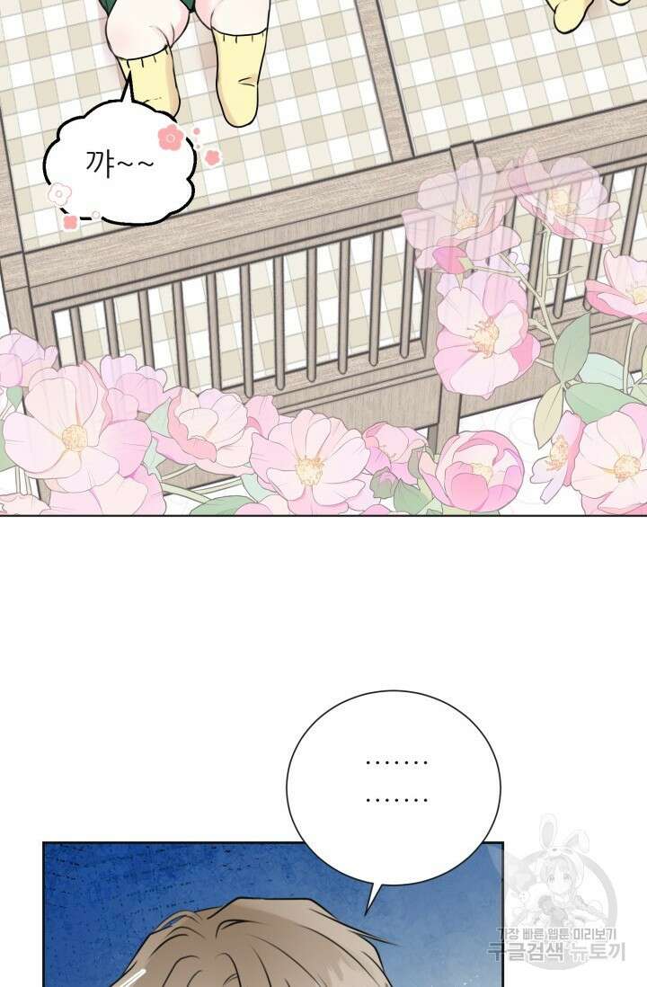 페로몬 베이비 외전 3화 34