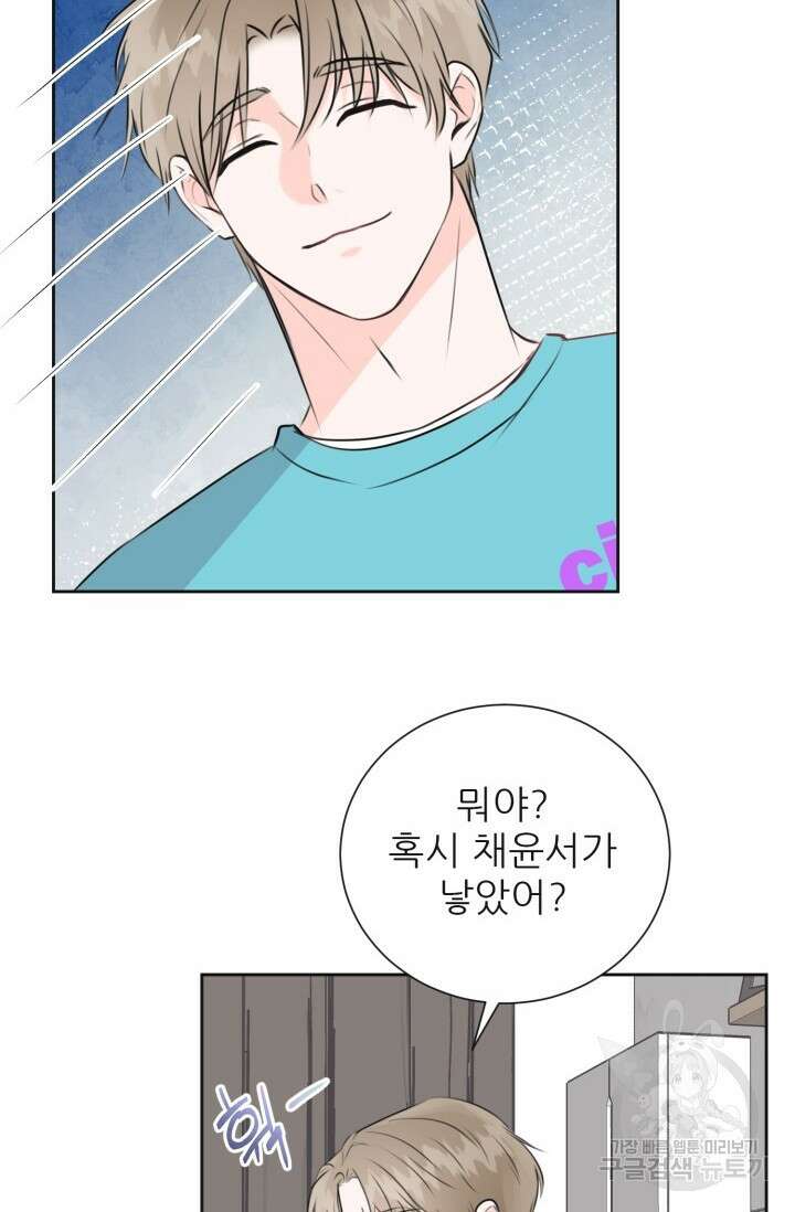 페로몬 베이비 외전 3화 35