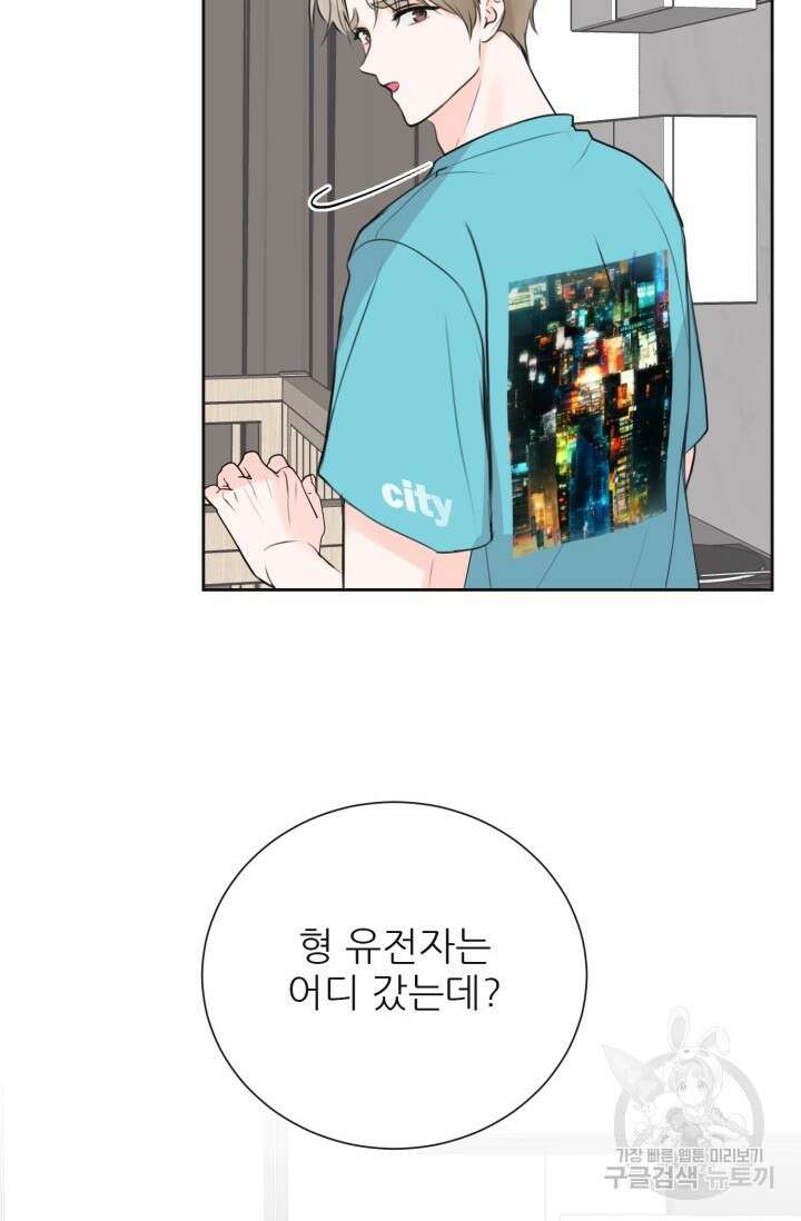 페로몬 베이비 외전 3화 36