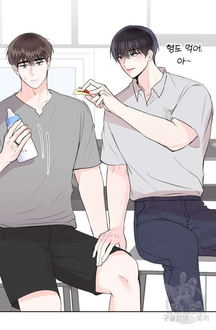 페로몬 베이비 외전 3화 37