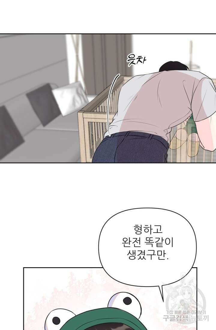 페로몬 베이비 외전 3화 39