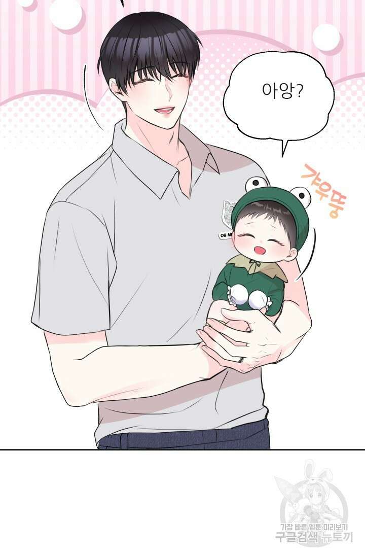 페로몬 베이비 외전 3화 41
