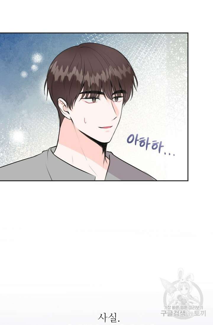 페로몬 베이비 외전 3화 42