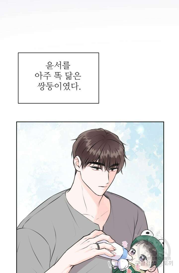 페로몬 베이비 외전 3화 49